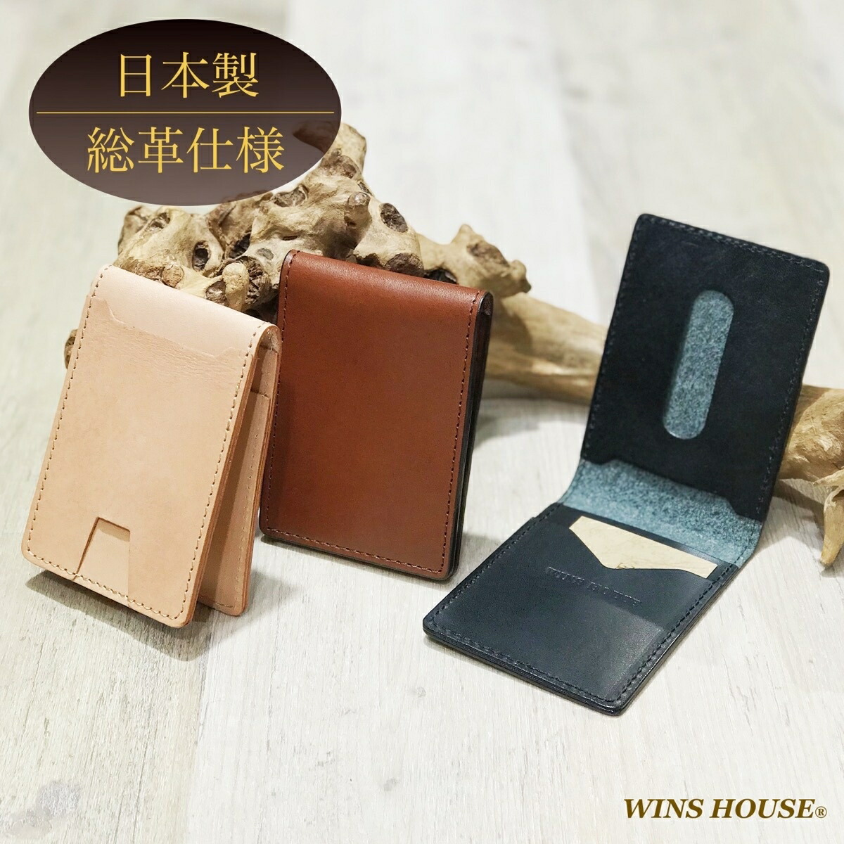 オイルレザー二つ折りパスケース／定期入れ／牛革／日本製／ウインズハウス（WINS HOUSE）