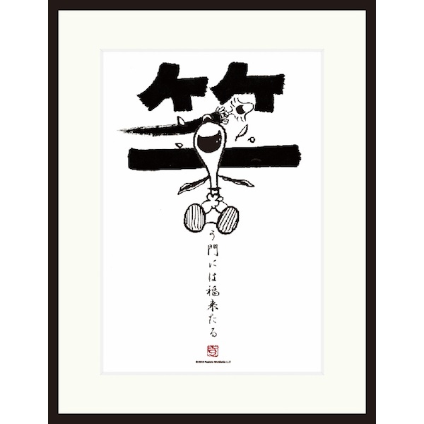 楽天市場 笑う門には福来たる 額入り スヌーピーファンタレーション Snoopy Fantaration 丸井 マルイ 楽天市場店