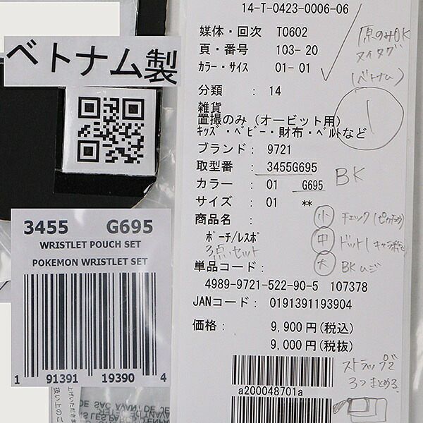 楽天市場 Wristlet Pouch Set ポケモンリストレットセット レスポートサック 丸井 マルイ 楽天市場店