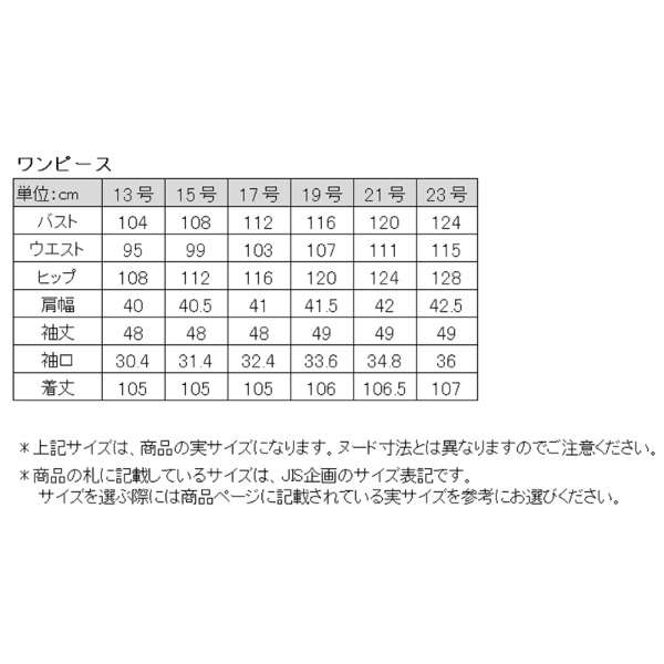 可成号数 サマー ここちよくサイズの流ちょうレイヤードデザインワンピース 喪服 レディース 礼服 ソリ尻っ方 Soriteal Colegiovictorhugo Cl