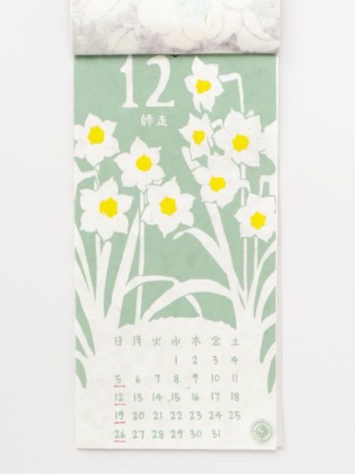 楽天市場 カヤ 21年カレンダー 花暦 チャイハネ 丸井 マルイ 楽天市場店