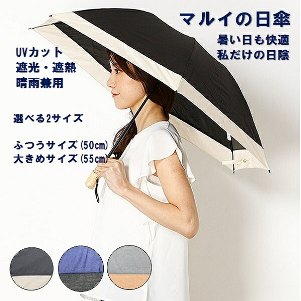 重荷 ホラー 背景 マルイ の 日傘 Baystatestoveshop Com