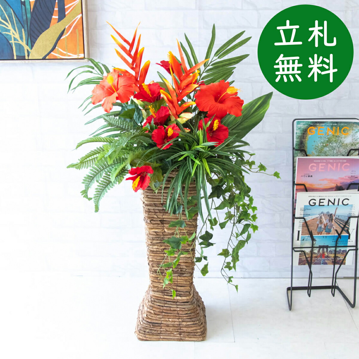 造花スタンド花 H約190cm 開店祝い [お祝い立札無料]造花 フラワースタンド お祝い花 開店花 祝い ギフト フラワーアレンジメント 住宅展示場 モデルハウス ホテル フェイク