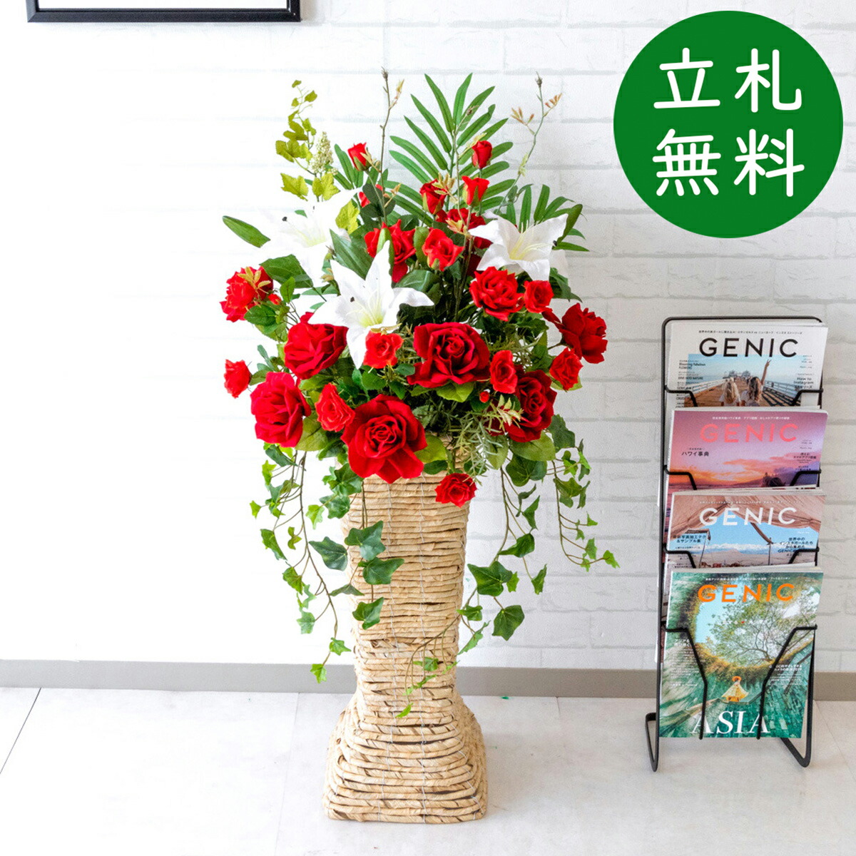 造花スタンド花 お祝い立札無料 造花 フラワーアレンジメント 開店祝い フラワースタンド アートフラワー お祝い花 開店花 インテリア フロアサイズ おしゃれ 住宅展示場 Pa465 Bsk60wh 造花スタンドアレンジ ローズ タイガーリリー バスケットスタンド Iconnect Zm