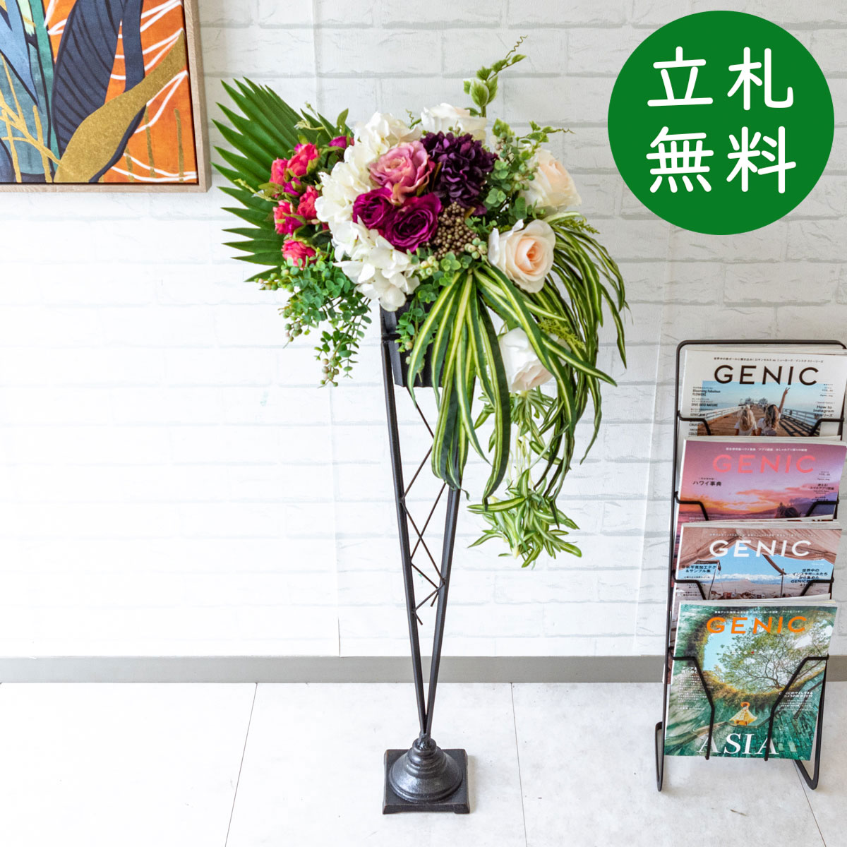 新品本物 造花スタンド花 H約110cm 開店祝い お祝い立札無料 造花 フラワーアレンジメント フラワースタンド お祝い花 Fucoa Cl