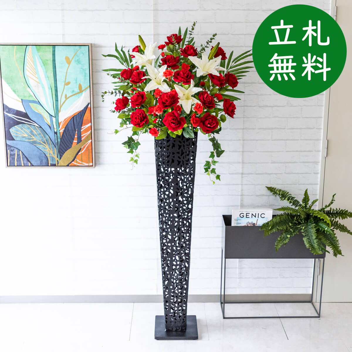 【楽天市場】造花 スタンド花 H約180cm 開店祝い [お祝い立札無料
