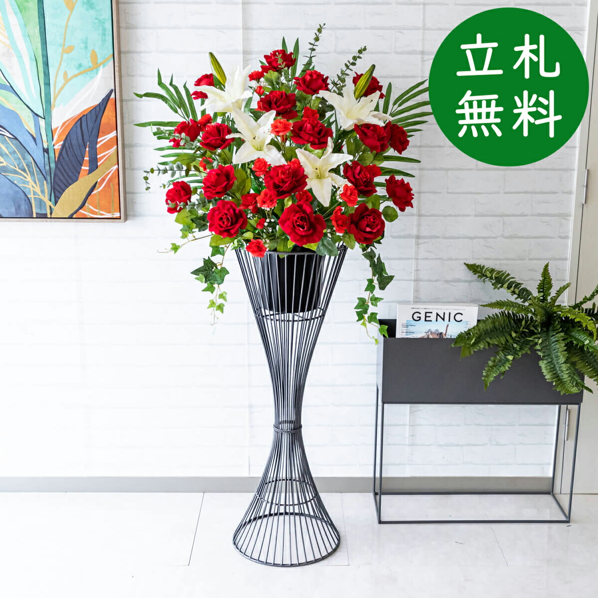 c造花スタンド花 H約100cm 開店祝い [お祝い立札無料]造花 フラワースタンド お祝い花 開店花 祝い ギフト フラワーアレンジメント  住宅展示場 モデルハウス ホテル フェイク【PA016 造花スタンドアレンジ(ローズ・etc)/レッド/アイアンスタンド72ブラック ...