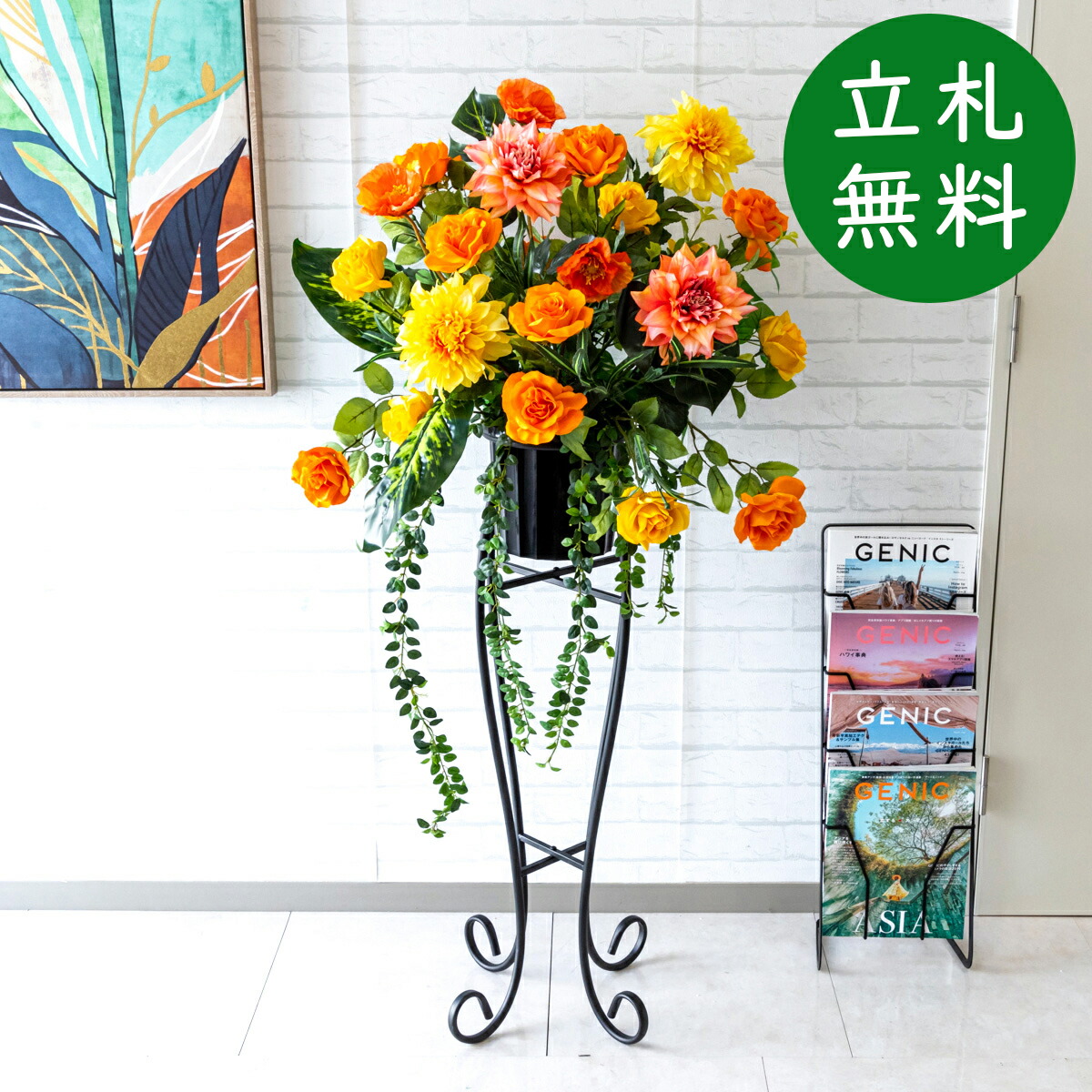 造花スタンド花 お祝い立札無料 造花 フラワーアレンジメント 開店祝い フラワースタンド アートフラワー お祝い花 開店花 インテリア 住宅展示場 Pa487 Sen90 造花スタンドアレンジ ローズ ダリア セクショナルスタンド Southwestne Com