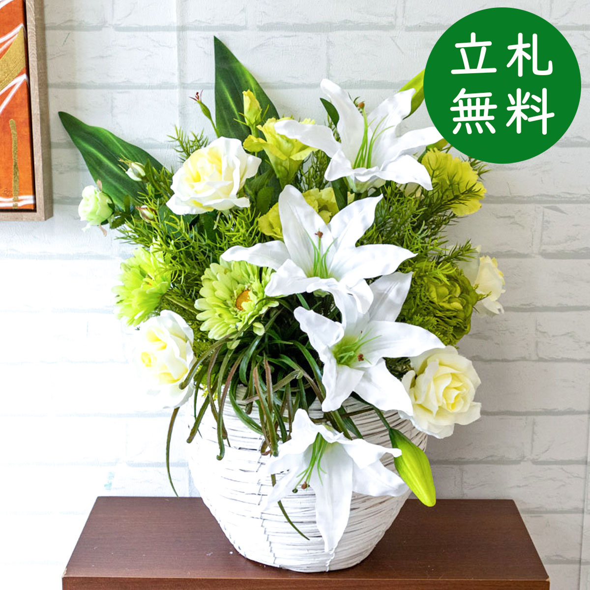 造花アレンジメント H約55cm お祝い立札無料
