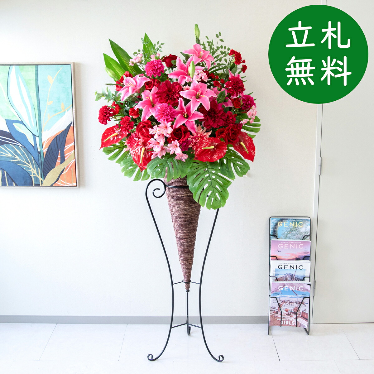 造花 スタンド 花 大型 H約185cm / 開店祝い 開業祝い 店舗装飾 フェイクフラワー アーティフィシャルフラワー 住宅展示場 モデルハウス ホテル 立札無料/(ダリア・ローズ(バラ)/コーンスタンド|造花と人工観葉の店舗装飾 PP-SHOP
