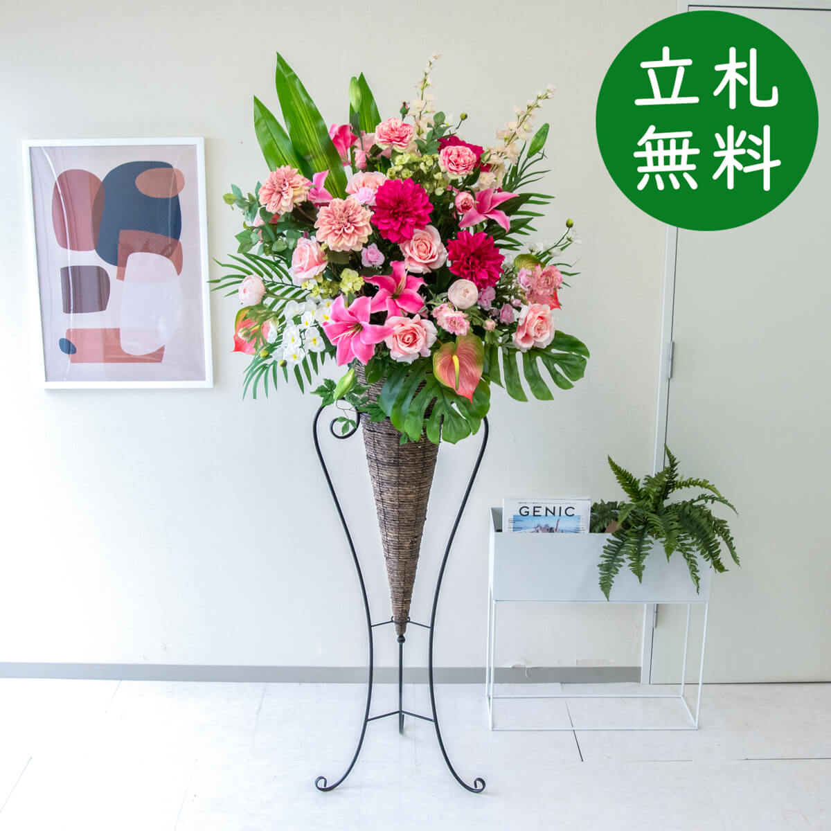 造花 照明ランプ 花 大型 H約185糎 / 開店祝賀会 開業祝賀会 バス発着場かざり付ける フェイクフラワー アーティフィシャルフラワー 住みか見せびらかす場 モデルハウス 泊まり 立札無料/(サクラ色(薔薇)・ダリア)/唐きび照明ランプ