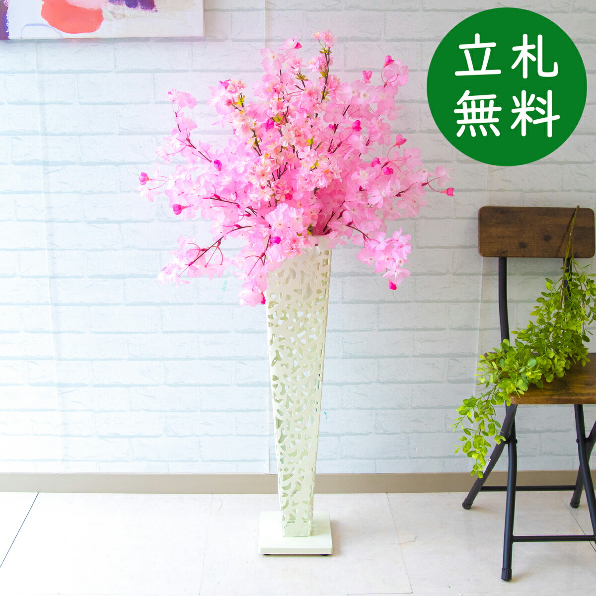 造花 スタンド 花 H約120cm / 開店祝い 開業祝い 店舗装飾 フェイクフラワー アーティフィシャルフラワー サロン 受付 店舗内装 立札無料/(桜)/アイアンスタンド｜造花と人工観葉の店舗装飾 PP-SHOP