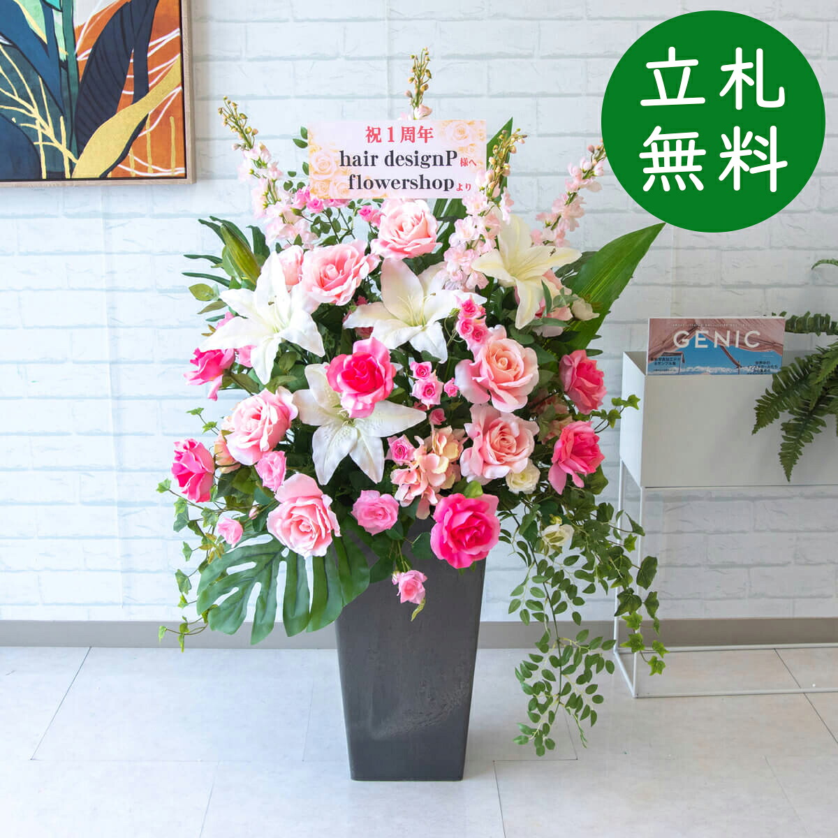 造花 アレンジ H約115cm / 開店祝い 開業祝い 店舗装飾 フェイクフラワー アーティフィシャルフラワー サロン 受付 店舗内装 立札無料/(ローズ(バラ)・カサブランカ)/プラスチック樹脂鉢｜造花と人工観葉の店舗装飾 PP-SHOP
