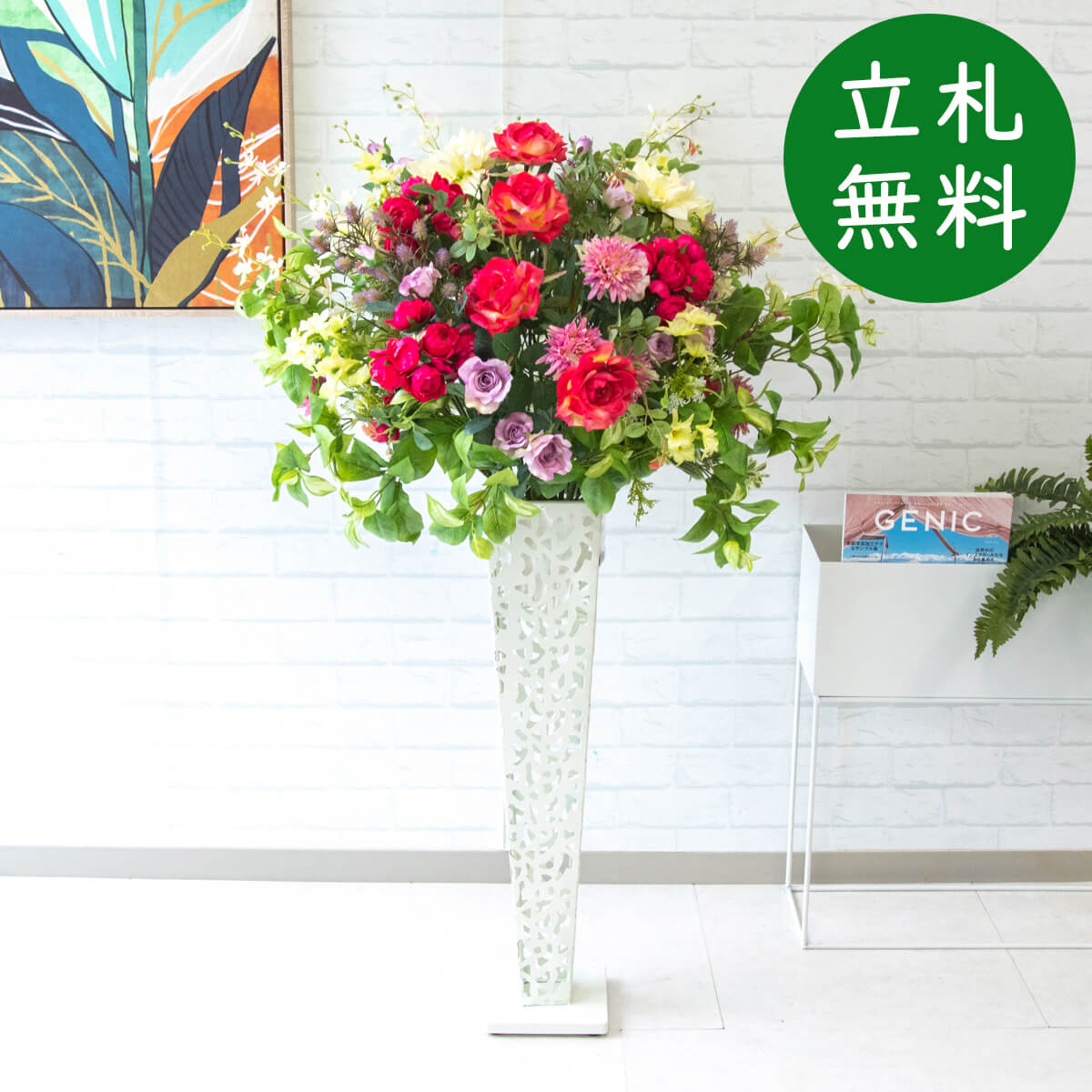 【楽天市場】造花 スタンド 花 H約135cm / 開店祝い 開業祝い 店舗装飾 フェイクフラワー アーティフィシャルフラワー サロン 受付 ...