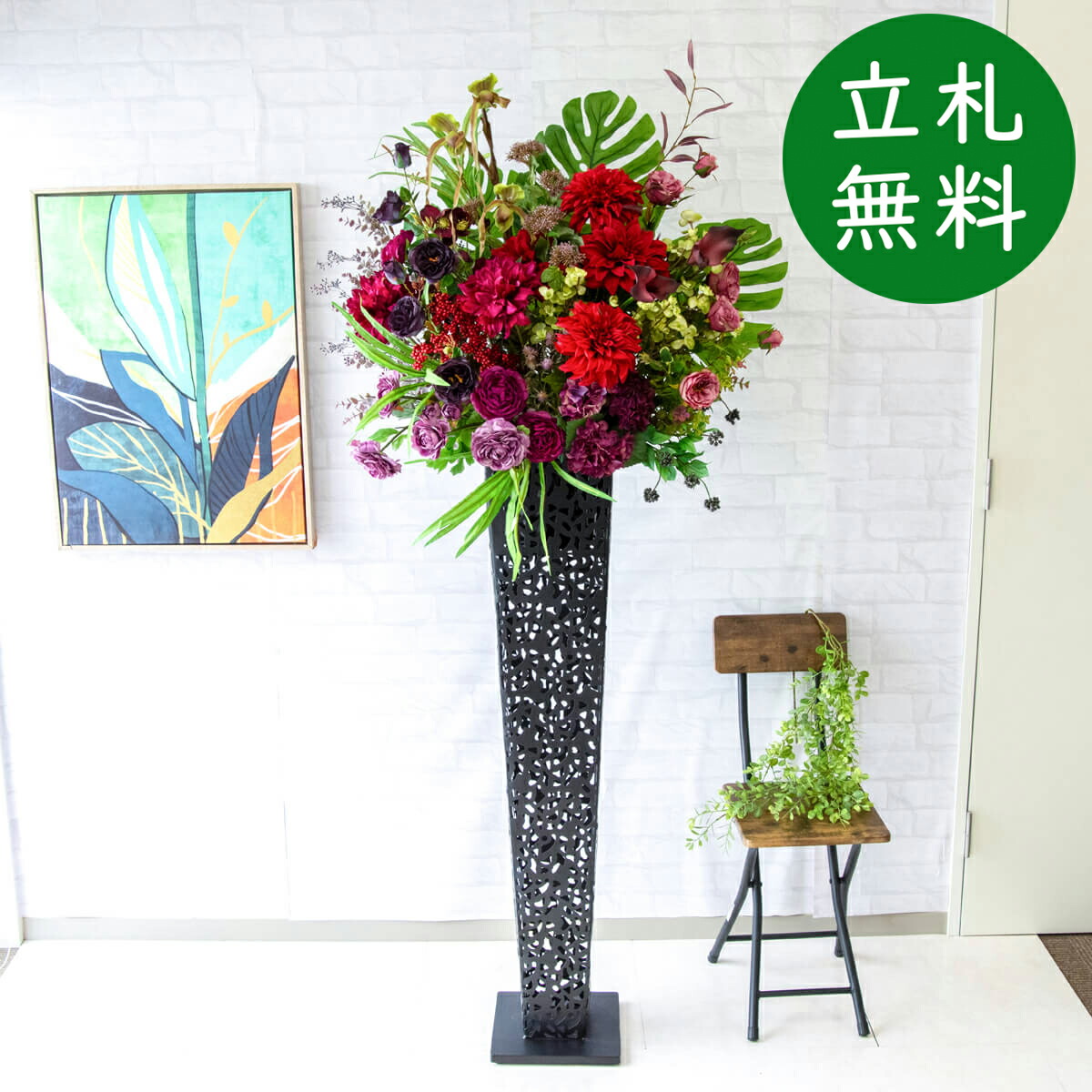 造花 照明ランプ 花 大型 H約180糎 / 開店祝賀会 開業祝賀会 バス発着場かざり付ける フェイクフラワー アーティフィシャルフラワー 住みか見せびらかす場 モデルハウス 泊まり 立札無料/(ダリア)/アイアン照明ランプ