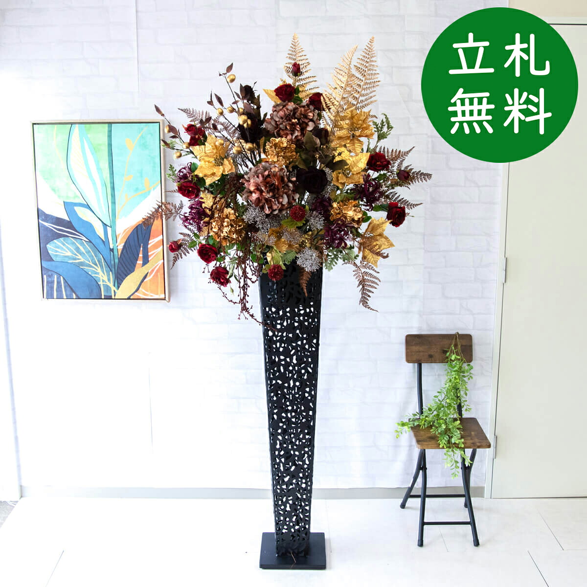 造花 照明ランプ 花 大型 H約190糎 / 開店祝賀会 開業祝賀会 バス発着場かざり付ける フェイクフラワー アーティフィシャルフラワー 住みか見せびらかす場 モデルハウス 泊まり 立札無料/(ポインセチア・ハイドレンジア)/アイアン照明ランプ