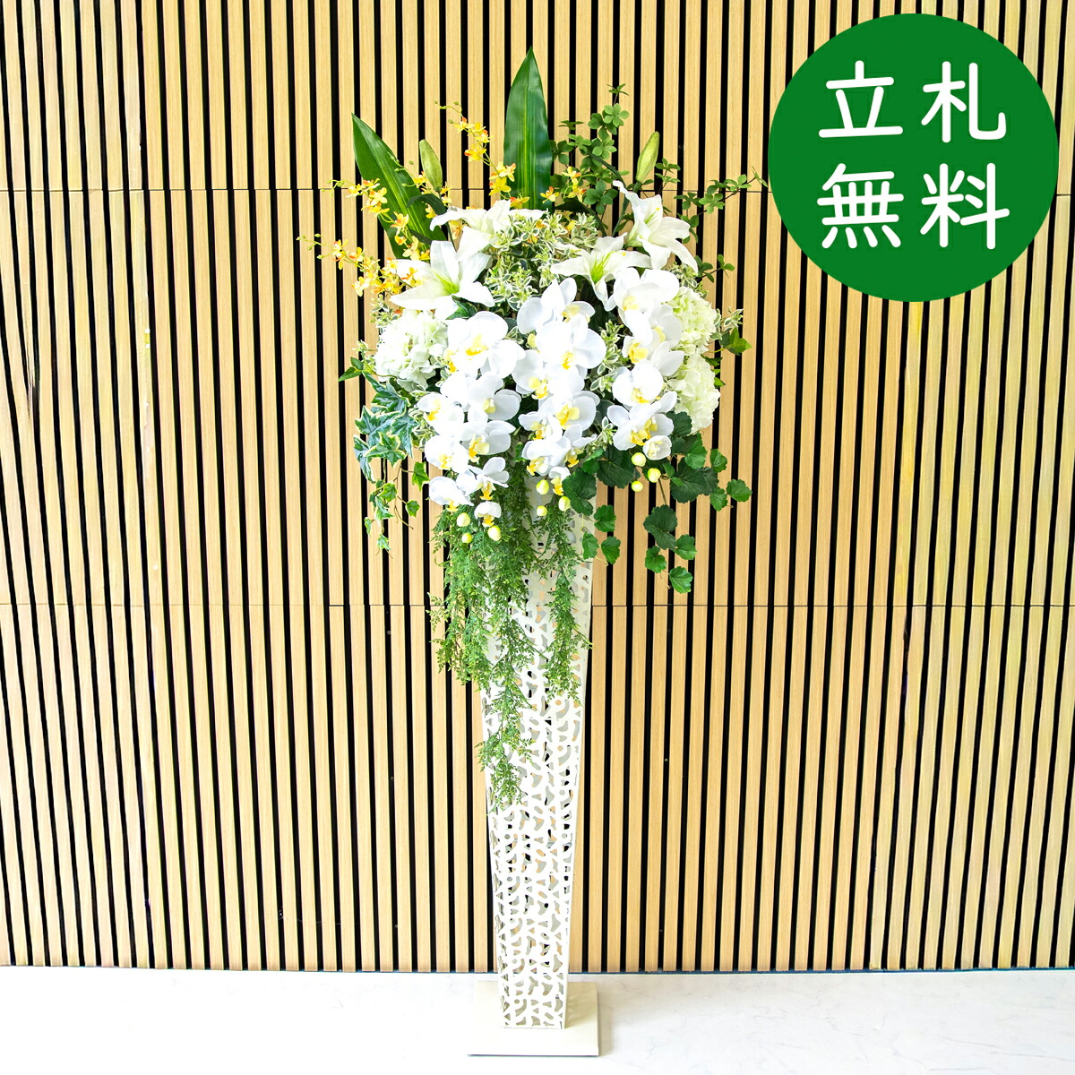 造花 スタンド 花 大型 H約185cm / 開店祝い 開業祝い 店舗装飾 フェイクフラワー アーティフィシャルフラワー 住宅展示場 モデルハウス ホテル 立札無料/(胡蝶蘭・カサブランカ)/アイアンスタンド｜造花と人工観葉の店舗装飾 PP-SHOP 37,109円