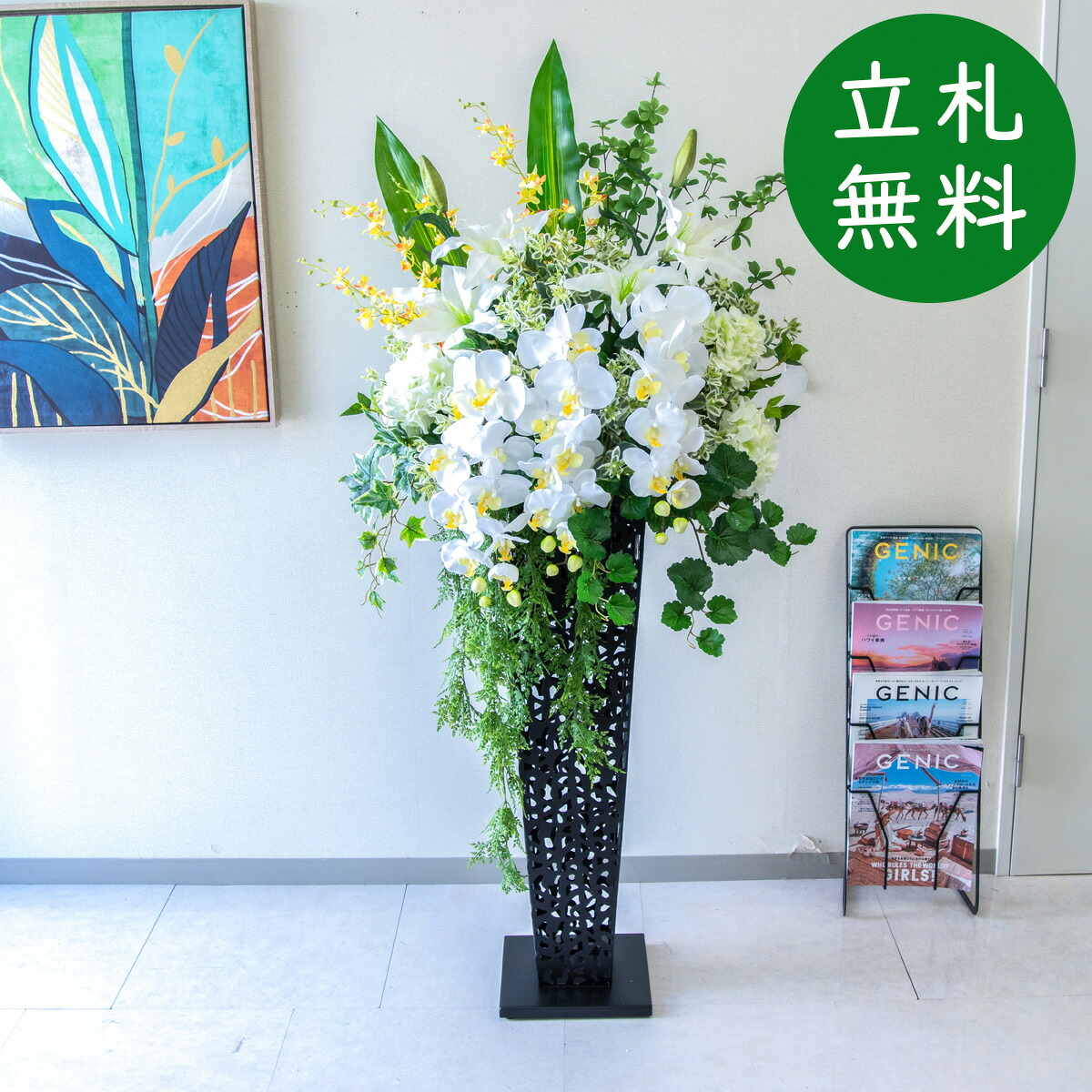 造花 スタンド 花 H約155cm / 開店祝い 開業祝い 店舗装飾 フェイクフラワー アーティフィシャルフラワー 住宅展示場 モデルハウス ホテル 立札無料/(胡蝶蘭・カサブランカ)/アイアンスタンド|造花と人工観葉の店舗装飾 PP-SHOP