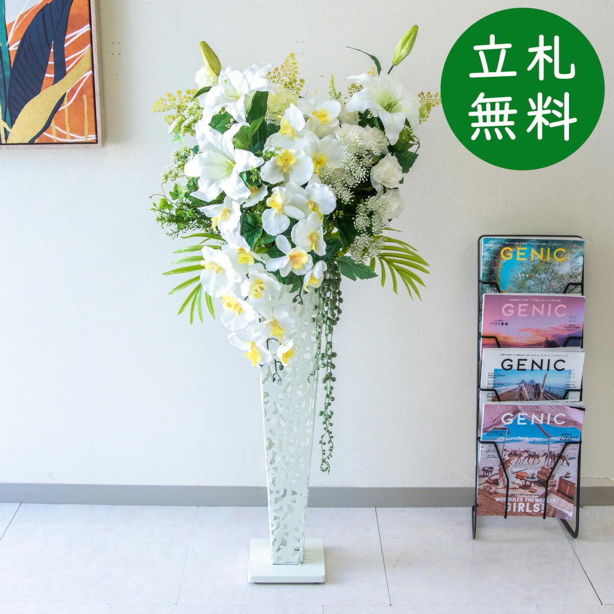 造花 照明ランプ 花 H約120糎 / 開店祝い事 開業祝い事 バス発着場かざり付ける フェイクフラワー アーティフィシャルフラワー 赤ちょうちん 受け付け バス発着場室内装飾 立札無料/(夢見鳥蘭・カサブランカ)/アイアン照明ランプ