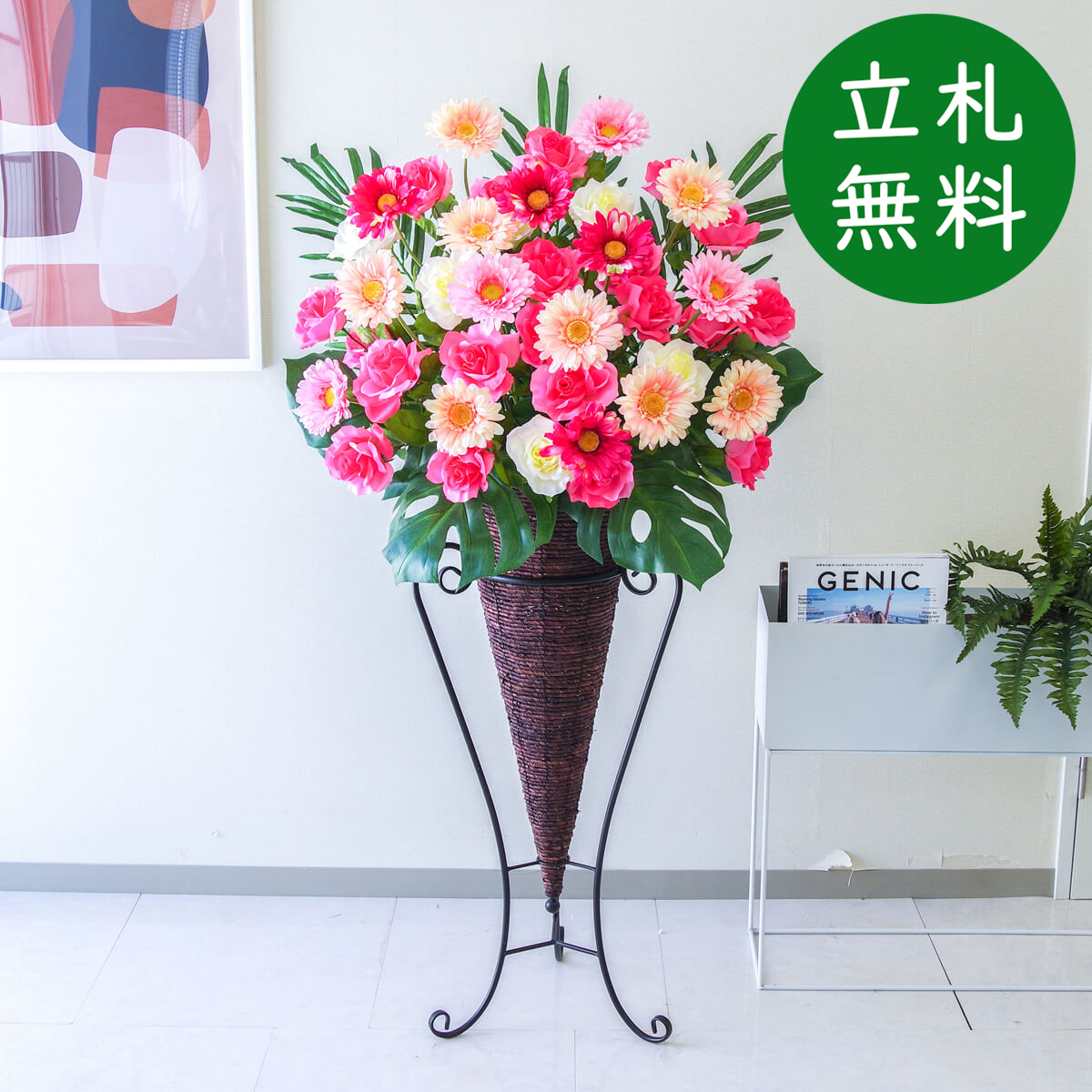 楽天市場】造花 スタンド花 H約145cm 開店祝い [お祝い立札無料] 造花