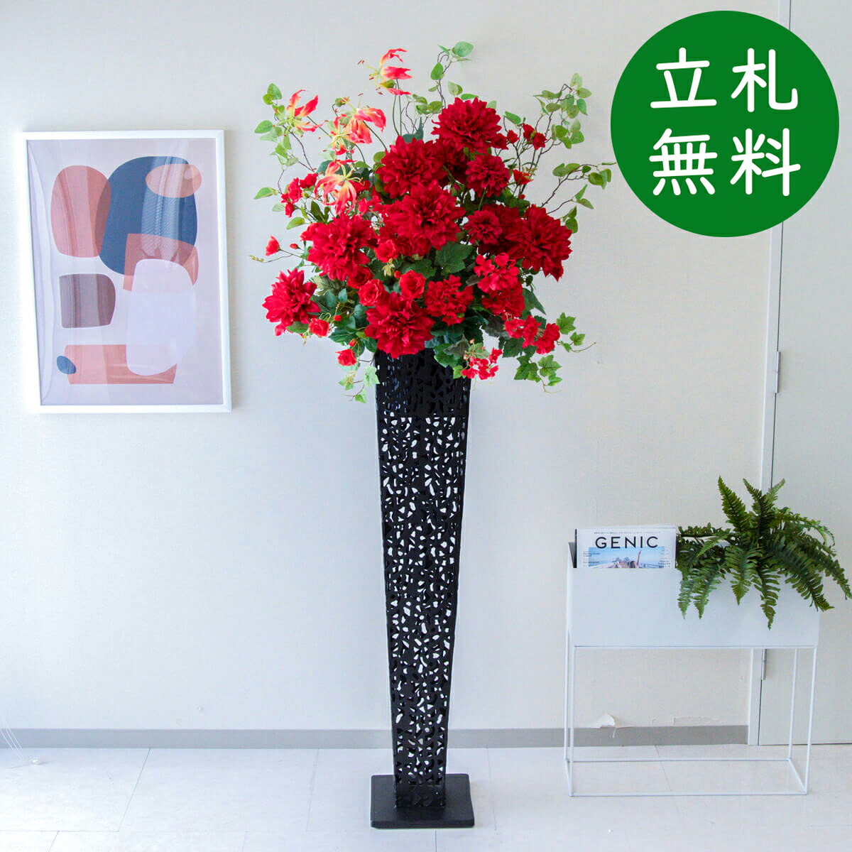 造花 照明ランプ 花 大型 H約185糎 / 開店祝賀会 開業祝賀会 バス発着場かざり付ける フェイクフラワー アーティフィシャルフラワー 住みか見せびらかす場 モデルハウス 泊まり 立札無料/(ダリア)/アイアン照明ランプ