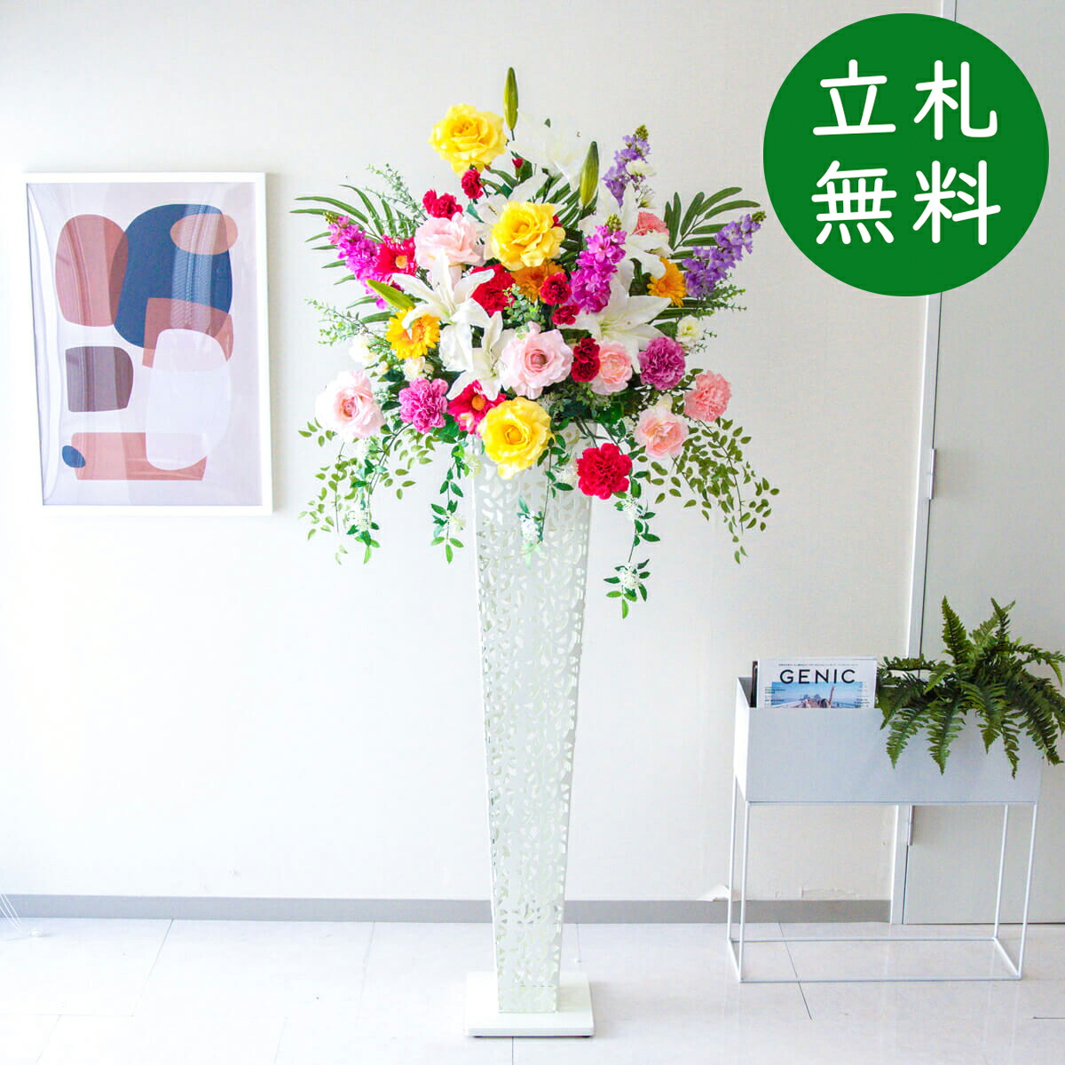 造花 スタンド 花 大型 H約180cm / 開店祝い 開業祝い 店舗装飾 フェイクフラワー アーティフィシャルフラワー 住宅展示場 モデルハウス ホテル 立札無料/(ローズ(バラ)・カサブランカ)/アイアンスタンド