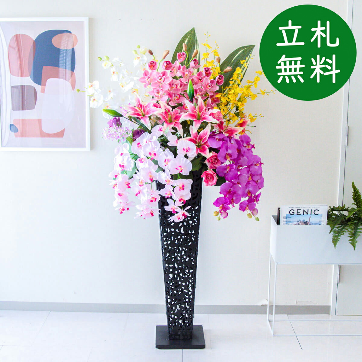 造花 スタンド 花 H約155cm / 開店祝い 開業祝い 店舗装飾 フェイクフラワー アーティフィシャルフラワー 住宅展示場 モデルハウス ホテル 立札無料/(胡蝶蘭)/アイアンスタンド