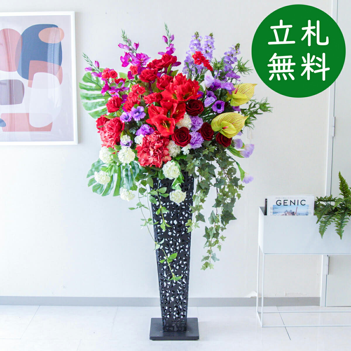 造花 スタンド 花 H約155cm / 開店祝い 開業祝い 店舗装飾 フェイクフラワー アーティフィシャルフラワー 住宅展示場 モデルハウス ホテル 立札無料/(ローズ(バラ)・アマリリス)/アイアンスタンド