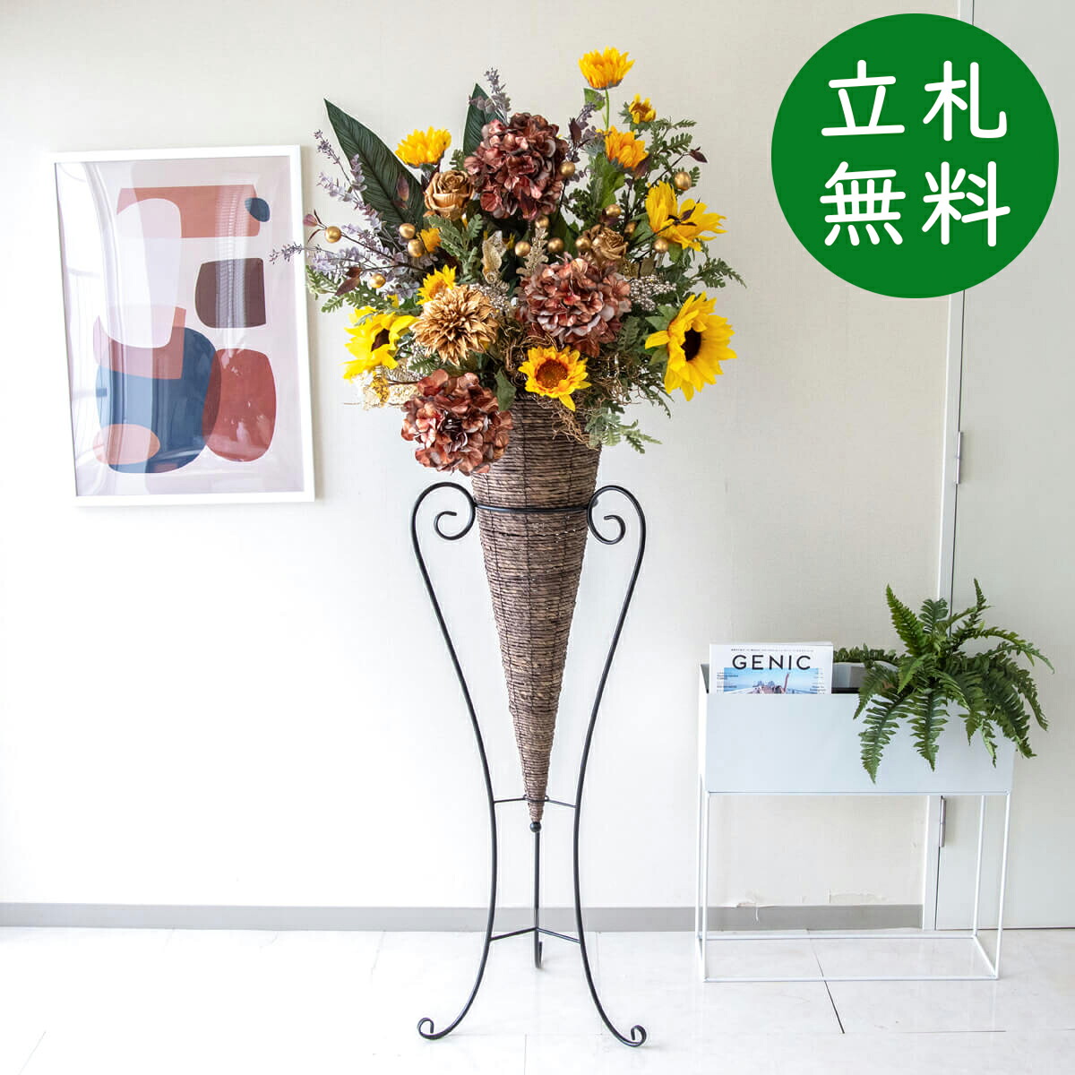 造花 照明ランプ 花 大型 H約180糎 / 開店祝賀会 開業祝賀会 バス発着場かざり付ける フェイクフラワー アーティフィシャルフラワー 住みか見せびらかす場 モデルハウス 泊まり 立札無料/(ひまわり・紫陽花)/唐きび照明ランプ