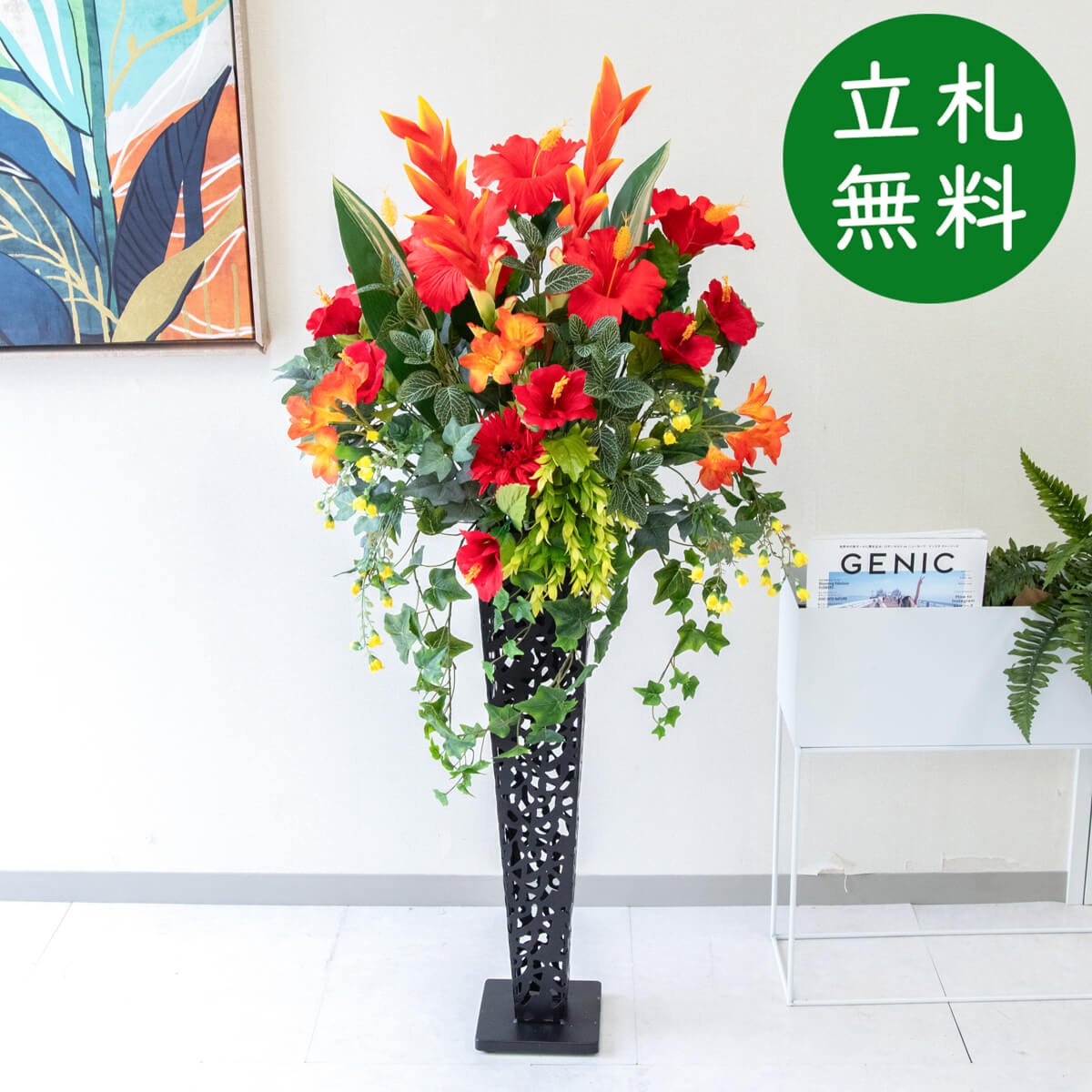造花 スタンド 花 H約130cm / 開店祝い 開業祝い 店舗装飾 フェイクフラワー アーティフィシャルフラワー サロン 受付 店舗内装 立札無料/(ハイビスカス・フィトニア)/アイアンスタンド｜造花と人工観葉の店舗装飾 PP-SHOP