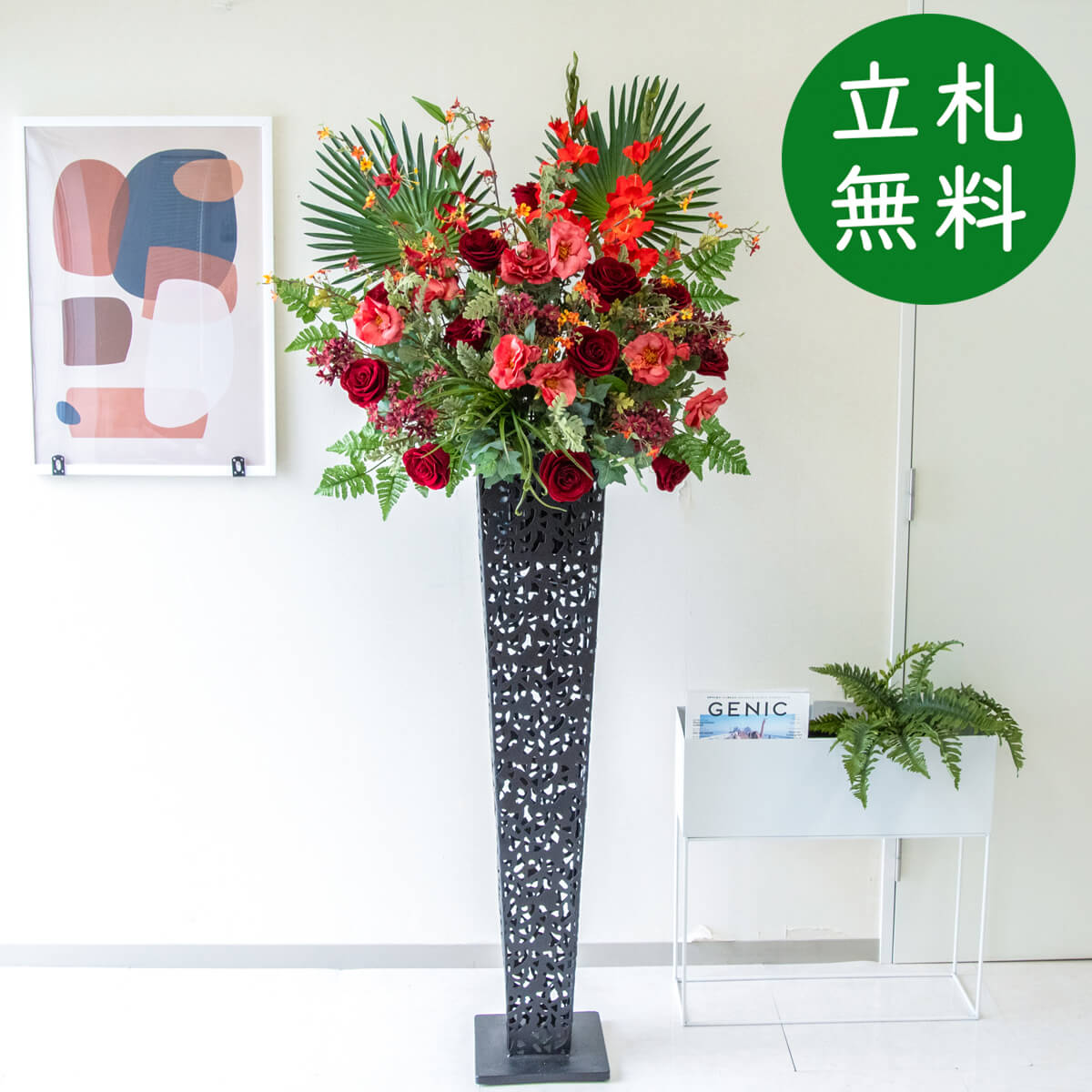 造花 スタンド 花 大型 H約180cm / 開店祝い 開業祝い 店舗装飾 フェイクフラワー アーティフィシャルフラワー 住宅展示場 モデルハウス ホテル 立札無料/(ローズ(バラ)/アイアンスタンド｜造花と人工観葉の店舗装飾 PP-SHOP
