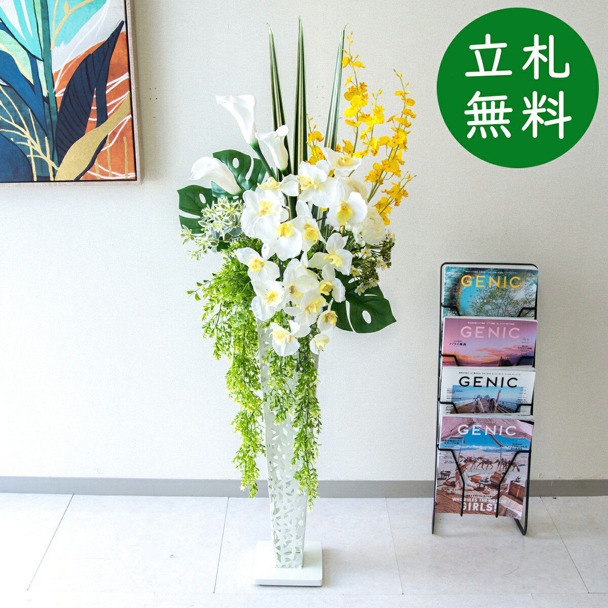 造花 スタンド 花 H約130cm / 開店祝い 開業祝い 店舗装飾 フェイクフラワー アーティフィシャルフラワー サロン 受付 店舗内装 立札無料/(胡蝶蘭・オンシジューム)/アイアンスタンド｜造花と人工観葉の店舗装飾 PP-SHOP