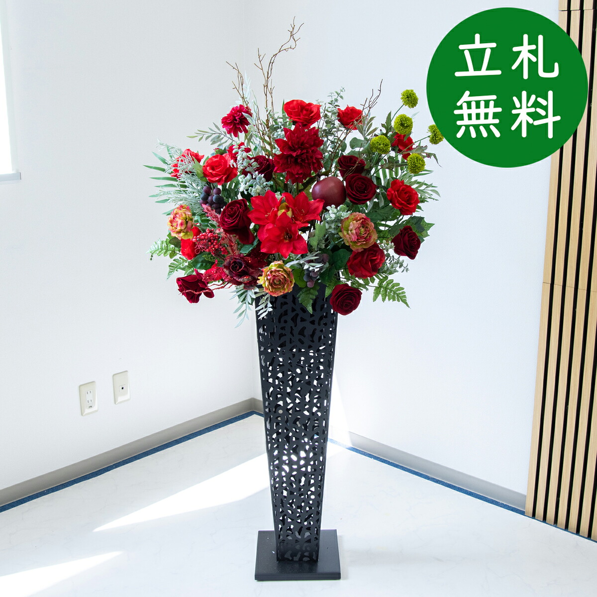 造花 スタンド 花 H約150cm / 開店祝い 開業祝い 店舗装飾 フェイクフラワー アーティフィシャルフラワー 住宅展示場 モデルハウス ホテル 立札無料/(ローズ(バラ)・ダリア)/アイアンスタンド｜造花と人工観葉の店舗装飾 PP-SHOP
