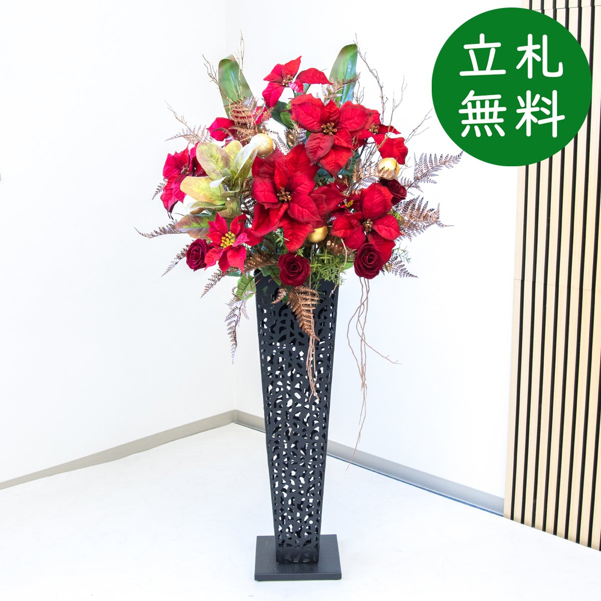 造花 スタンド 花 H約150cm / 開店祝い 開業祝い 店舗装飾 フェイクフラワー アーティフィシャルフラワー 住宅展示場 モデルハウス ホテル 立札無料/(ポインセチア・ローズ(バラ)/アイアンスタンド｜造花と人工観葉の店舗装飾 PP-SHOP
