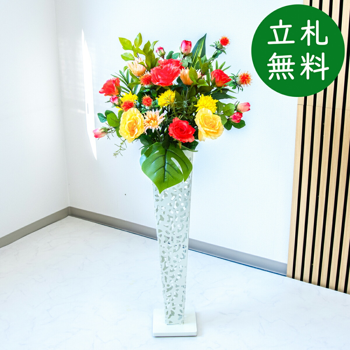 造花 スタンド 花 H約110cm / 開店祝い 開業祝い 店舗装飾 フェイクフラワー アーティフィシャルフラワー サロン 受付 店舗内装 立札無料/(バラ・ガーベラ・ローズ(バラ)マリー)/アイアンスタンド
