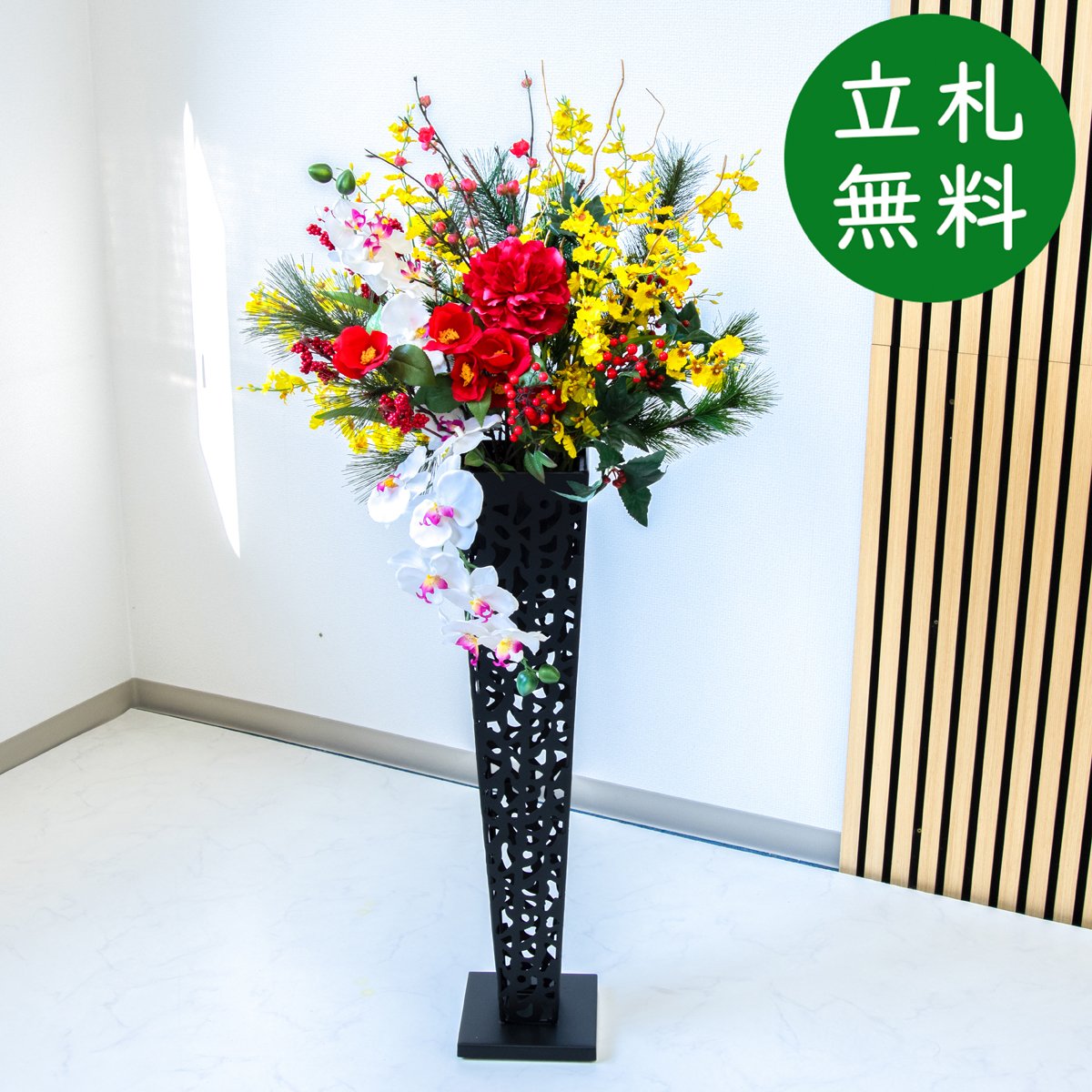 造花 スタンド 花 H約110cm / 開店祝い 開業祝い 店舗装飾 フェイクフラワー アーティフィシャルフラワー サロン 受付 店舗内装 立札無料/(松・オンシジウム・胡蝶蘭)/アイアンスタンド｜造花と人工観葉の店舗装飾 PP-SHOP