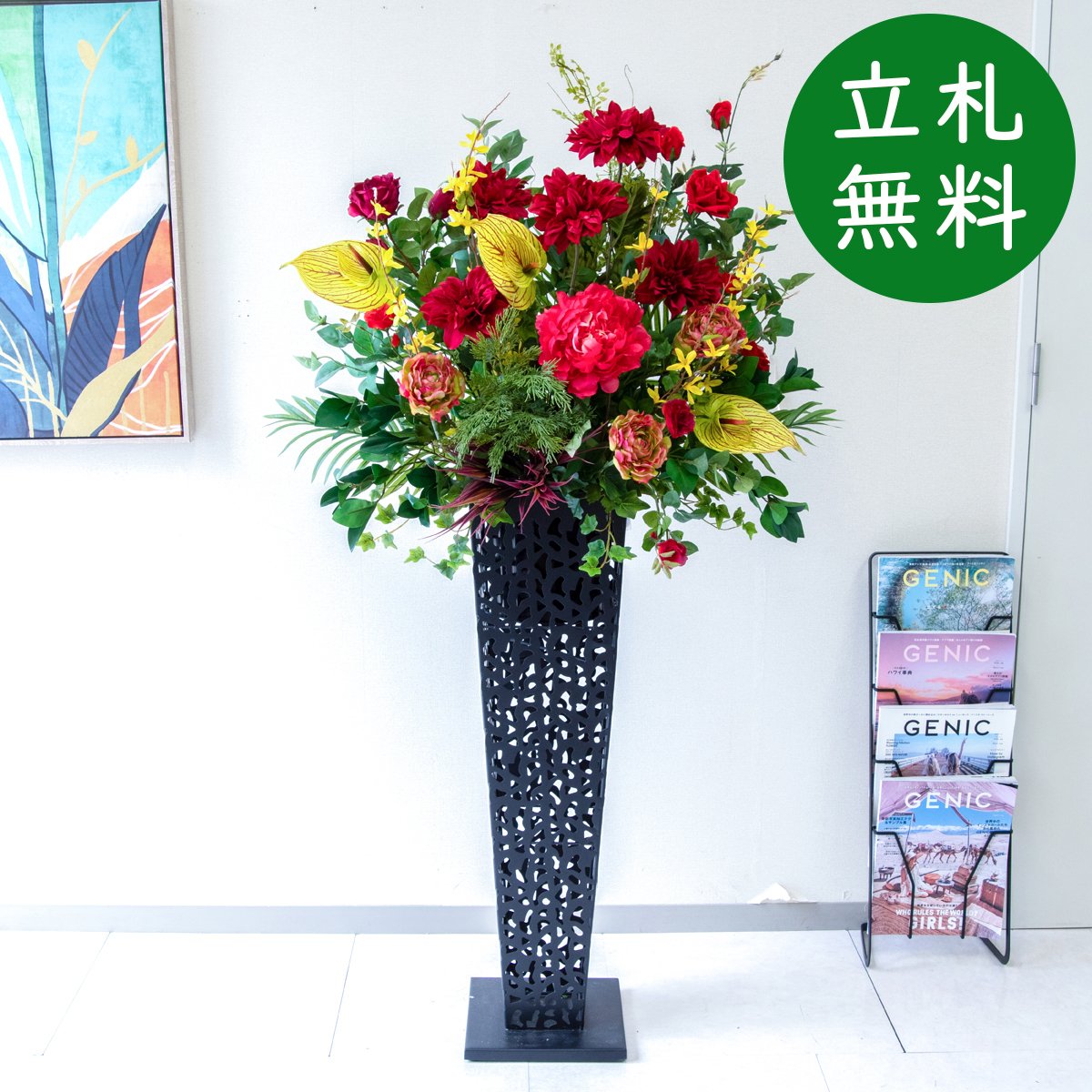 造花 スタンド 花 H約150cm / 開店祝い 開業祝い 店舗装飾 フェイクフラワー アーティフィシャルフラワー 住宅展示場 モデルハウス ホテル 立札無料/(ダリア・ピオニー)/アイアンスタンド｜造花と人工観葉の店舗装飾 PP-SHOP