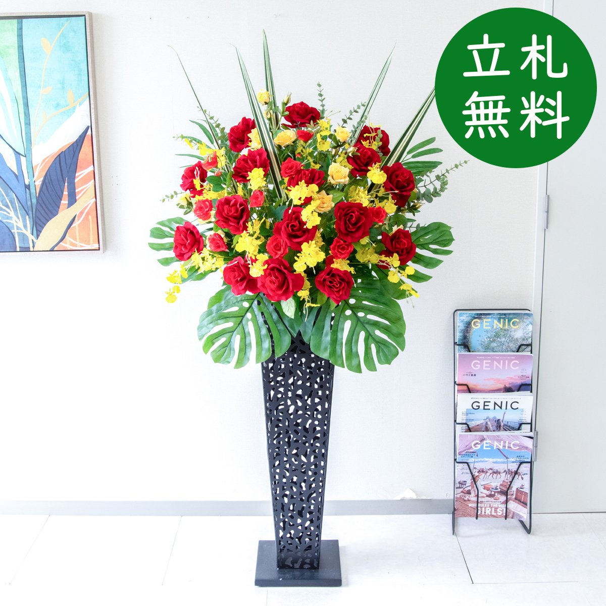 造花 スタンド 花 H約150cm / 開店祝い 開業祝い 店舗装飾 フェイクフラワー アーティフィシャルフラワー 住宅展示場 モデルハウス ホテル 立札無料/(ローズ・オンシジューム)/アイアンスタンド｜造花と人工観葉の店舗装飾 PP-SHOP