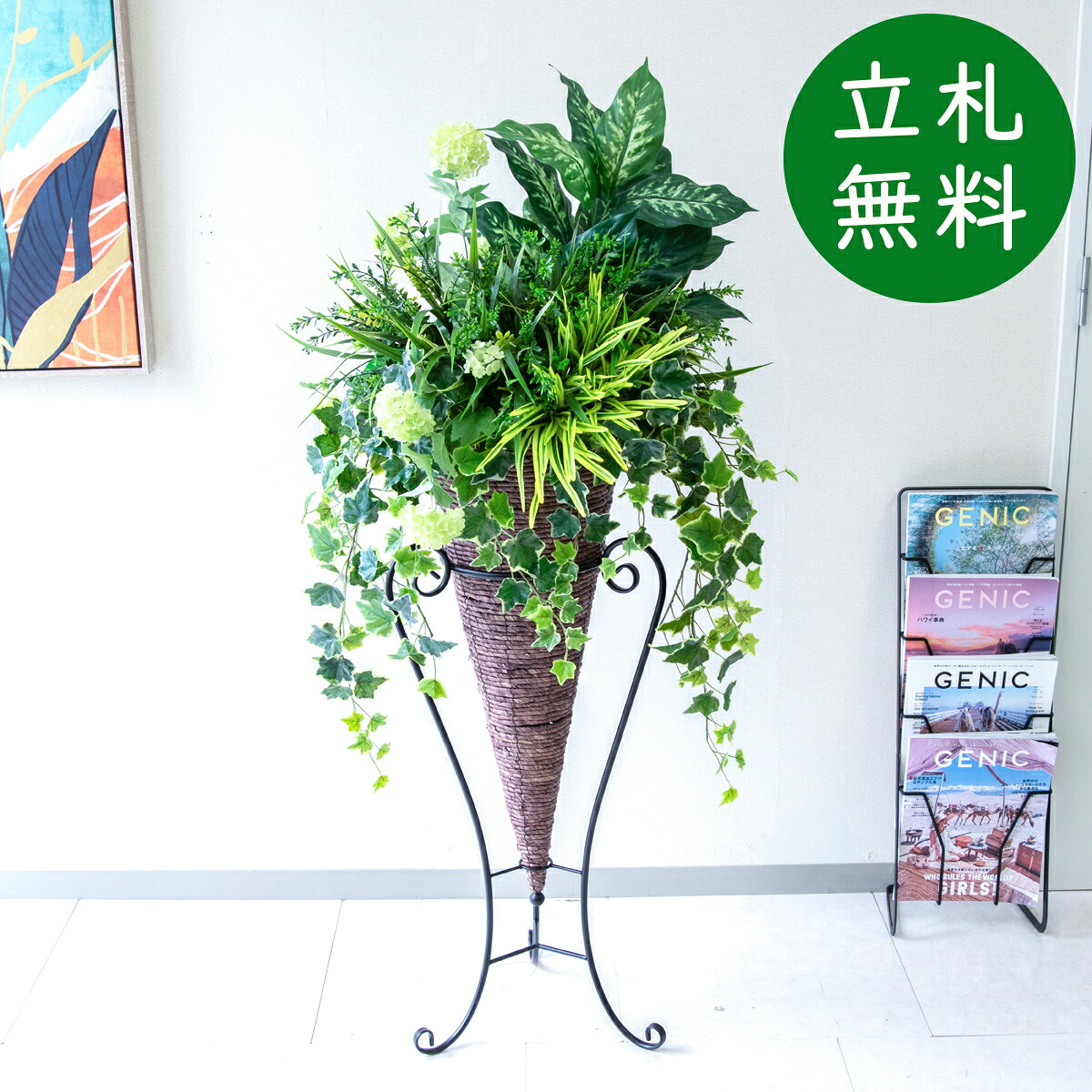造花 スタンド 花 H約140cm / 開店祝い 開業祝い 店舗装飾 フェイクフラワー アーティフィシャルフラワー 住宅展示場 モデルハウス ホテル 立札無料/(ディフェンバキア・アイビー)/コーンスタンド|造花と人工観葉の店舗装飾 PP-SHOP
