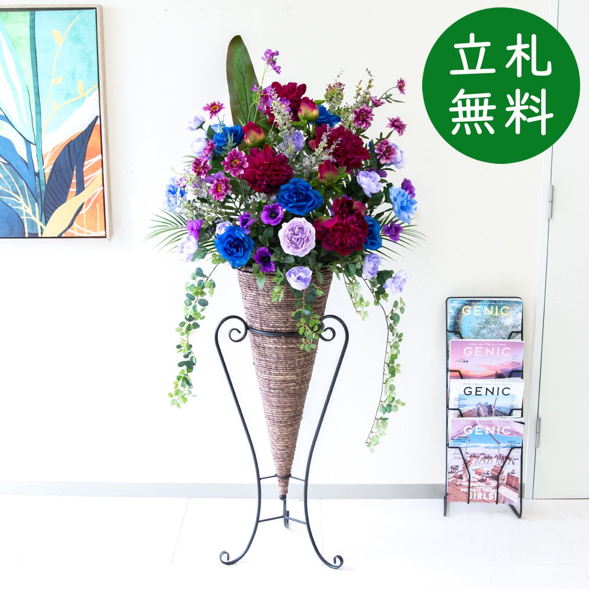 造花 スタンド 花 H約150cm / 開店祝い 開業祝い 店舗装飾 フェイクフラワー アーティフィシャルフラワー 住宅展示場 モデルハウス ホテル 立札無料/()/コーンスタンド｜造花と人工観葉の店舗装飾 PP-SHOP