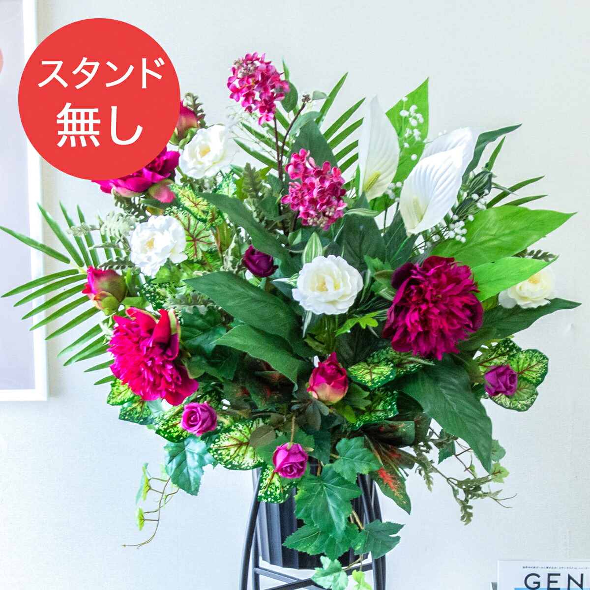 【PA796 造花スタンドアレンジ入れ替え用フラワー】※こちらの商品はお花部分のみです。スタンドとはセットになっておりませんのでご注意ください|造花と人工観葉の店舗装飾 PP-SHOP