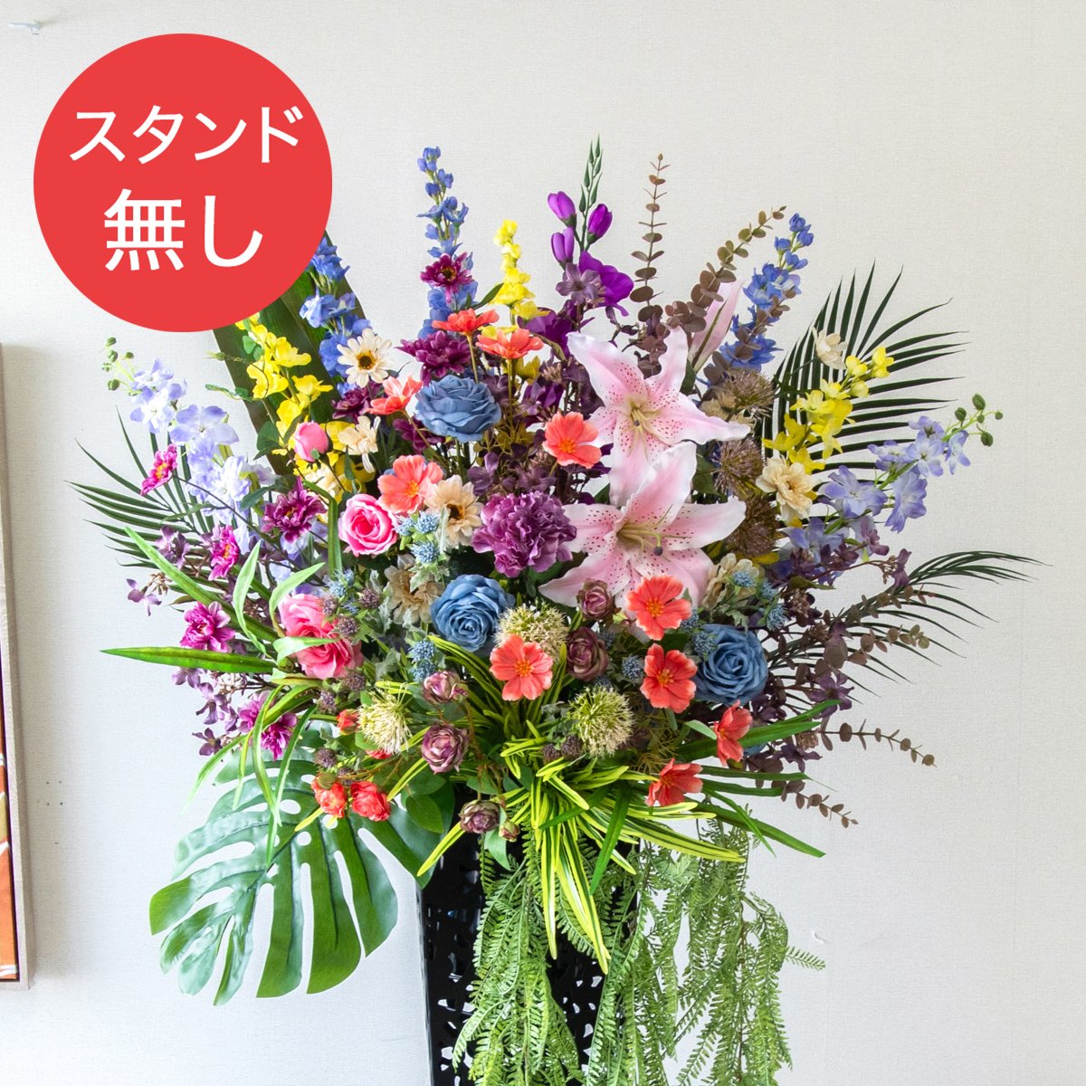 【PA841 造花スタンドアレンジ入れ替え用フラワー】※こちらの商品はお花部分のみです。スタンドとはセットになっておりませんのでご注意ください|造花と人工観葉の店舗装飾 PP-SHOP