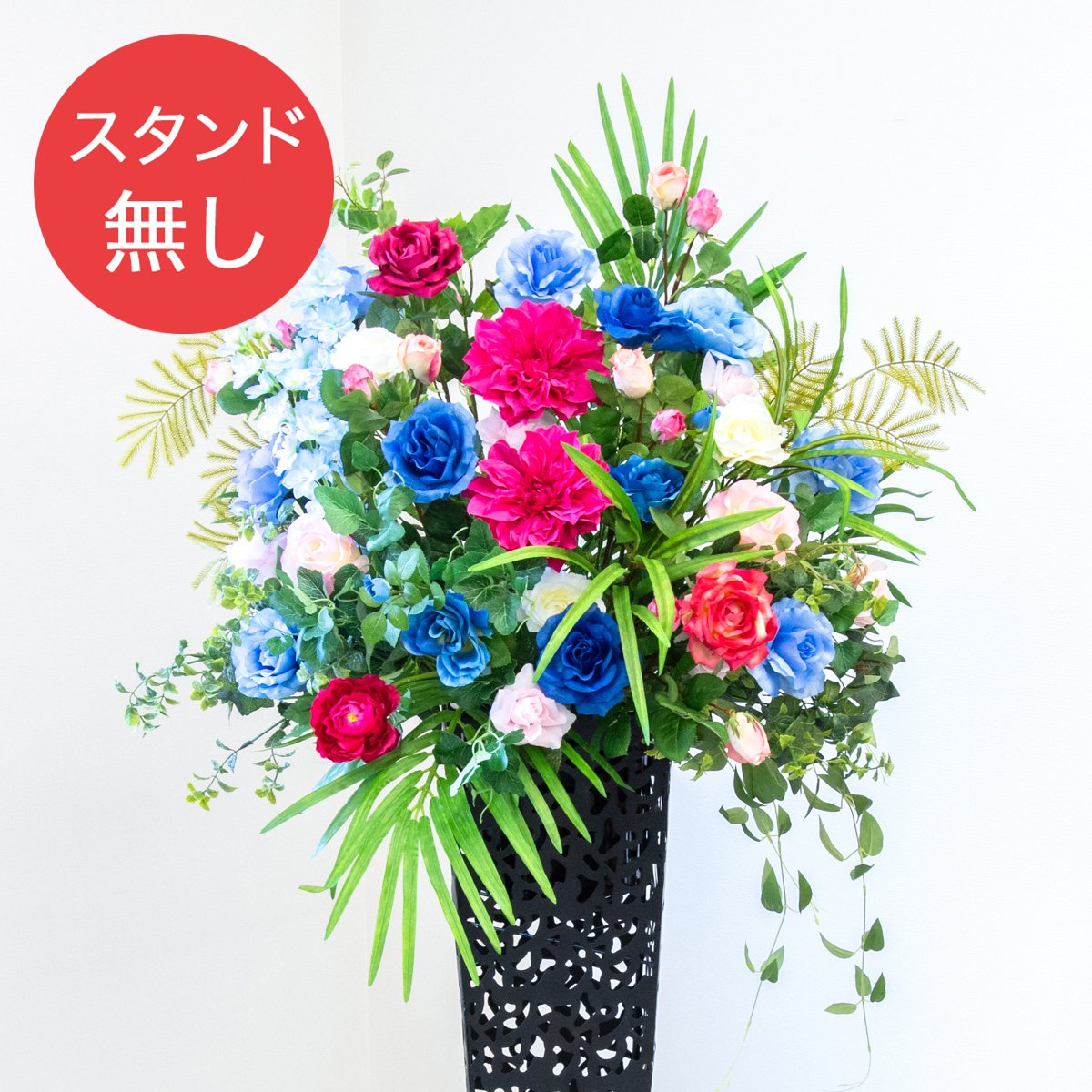 【PA898 造花スタンドアレンジ入れ替え用フラワー】※こちらの商品はお花部分のみです。スタンドとはセットになっておりませんのでご注意ください｜造花と人工観葉の店舗装飾 PP-SHOP