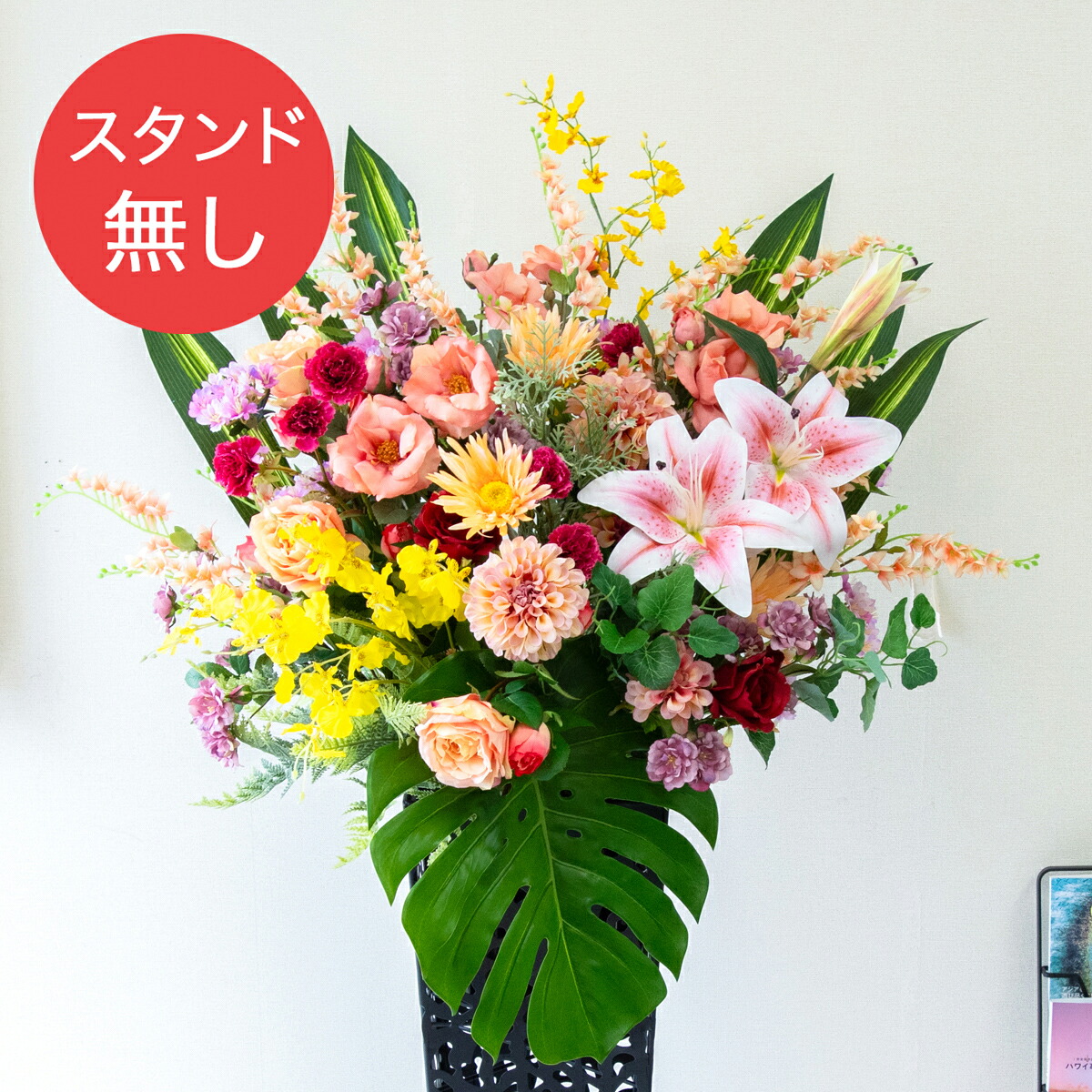 【PA920 造花スタンドアレンジ入れ替え用フラワー】※こちらの商品はお花部分のみです。スタンドとはセットになっておりませんのでご注意ください｜造花と人工観葉の店舗装飾 PP-SHOP