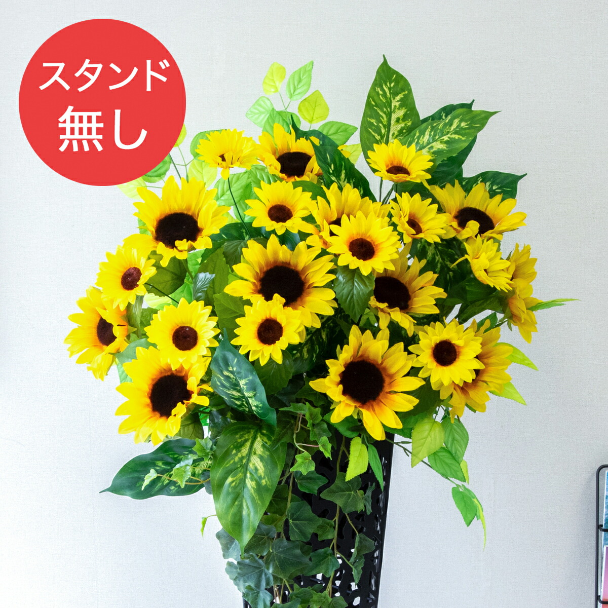 【PA959 造花スタンドアレンジ入れ替え用フラワー】※こちらの商品はお花部分のみです。スタンドとはセットになっておりませんのでご注意ください|造花と人工観葉の店舗装飾 PP-SHOP