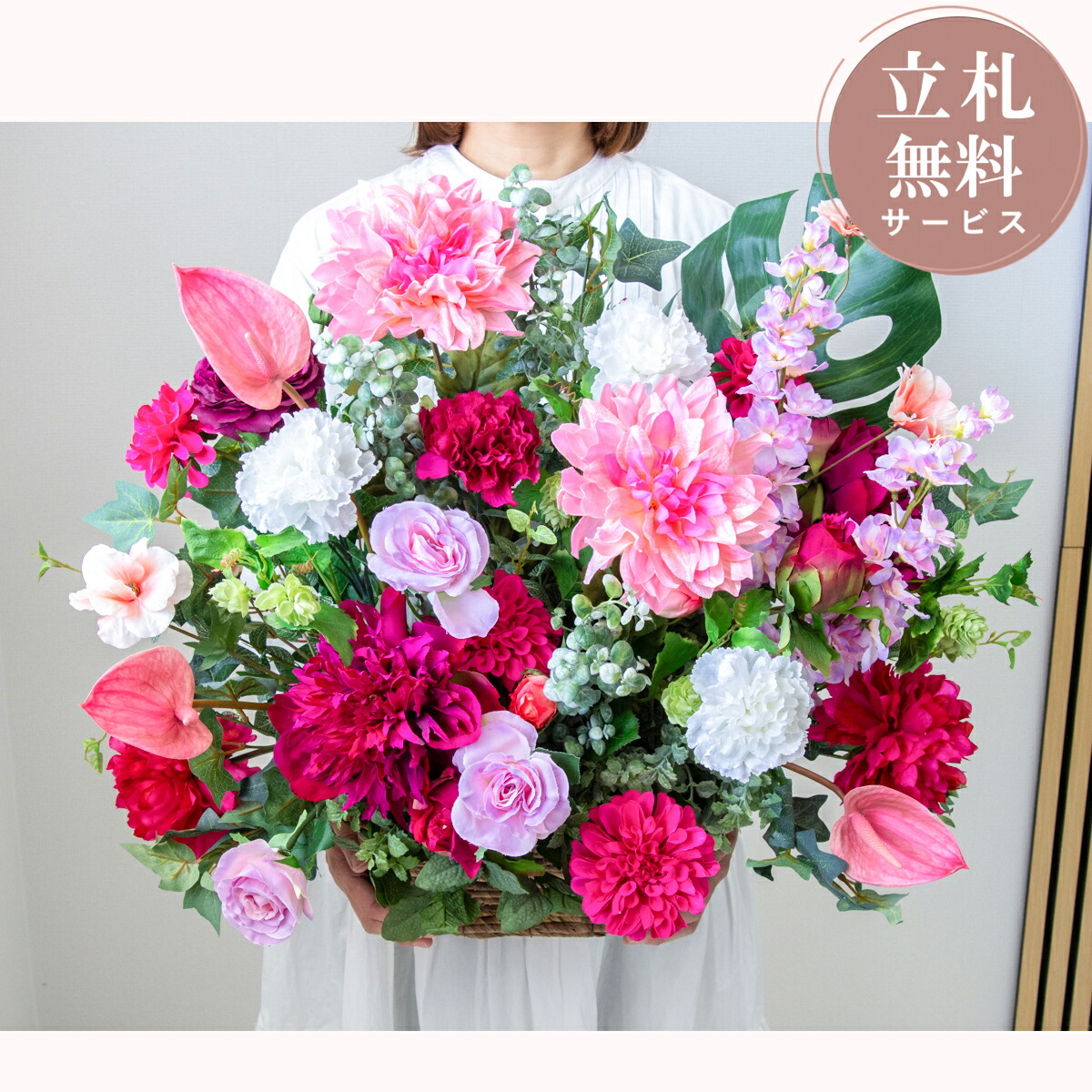 造花申し合わせ 高さ60珊   / お花 取りあわせる 開店お祝い お祝い花 開店花 開店 開業 移し替える お祝い 差し上げ物 差し上げ物 如何様物 速見表 かざり付ける 置き型 立札無料  (PAS192) 花・ガーデン・DIY-花・観葉植物