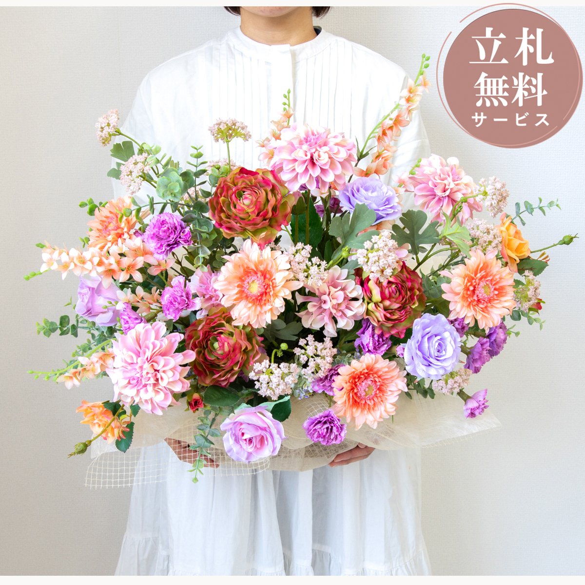 造花アレンジメント 高さ45cm / フラワー アレンジ 開店祝い 祝い花 開店花 開店 開業 移転 祝い ギフト プレゼント フェイク テーブル 装飾 置き型 立札無料 (PAS208)｜造花と人工観葉の店舗装飾 PP-SHOP