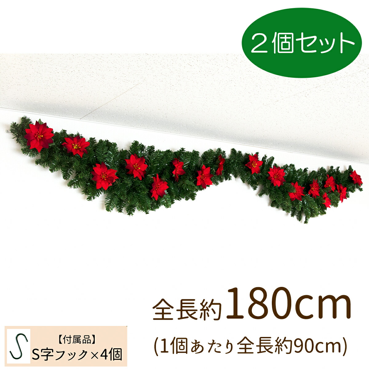 9240円 国内在庫 クリスマススワッグ W180cm クリスマス装飾 クリスマスリース デコレーション オーナメント 飾り 冬装飾 Christmas フェイクグリーン インテリア 送料無料
