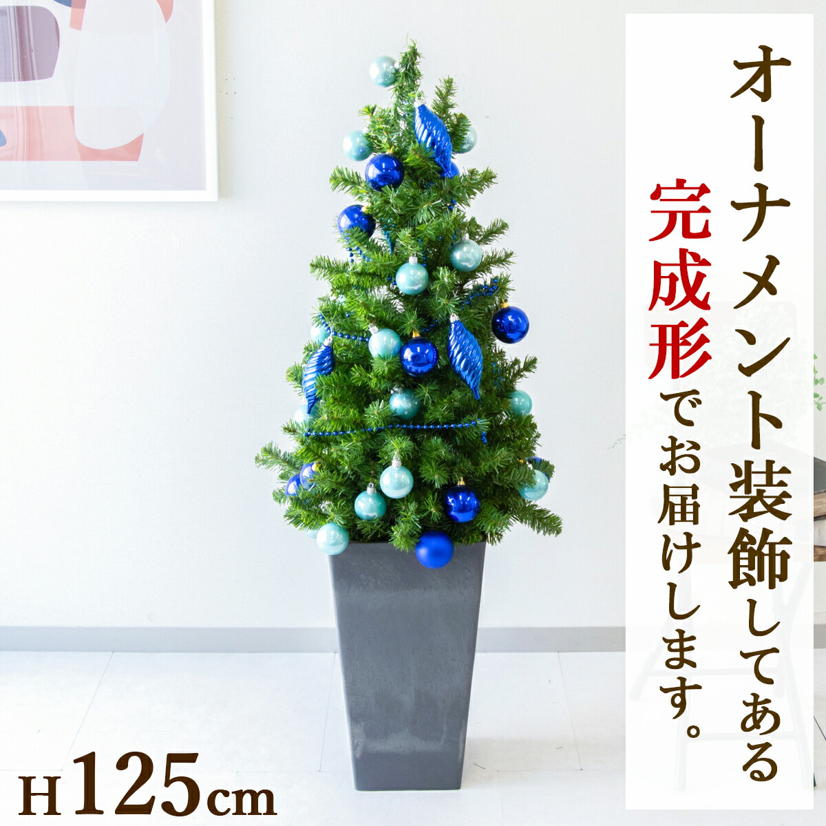 楽天市場】【在庫限り商品】オーナメント付きクリスマスツリーアレンジ