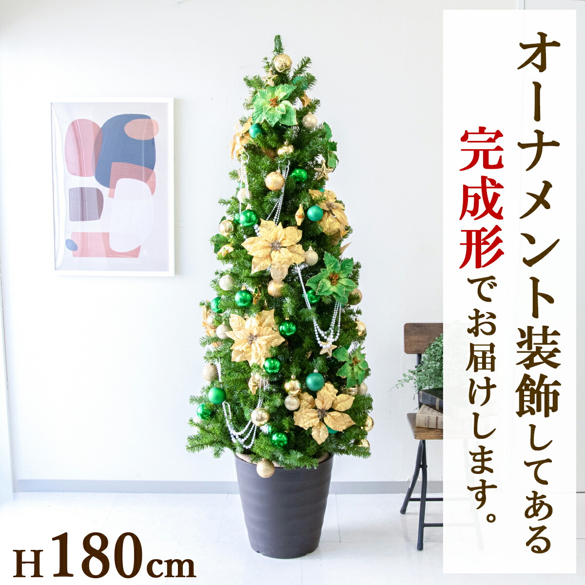 楽天市場】【在庫限り商品】オーナメント付きクリスマスツリーアレンジ